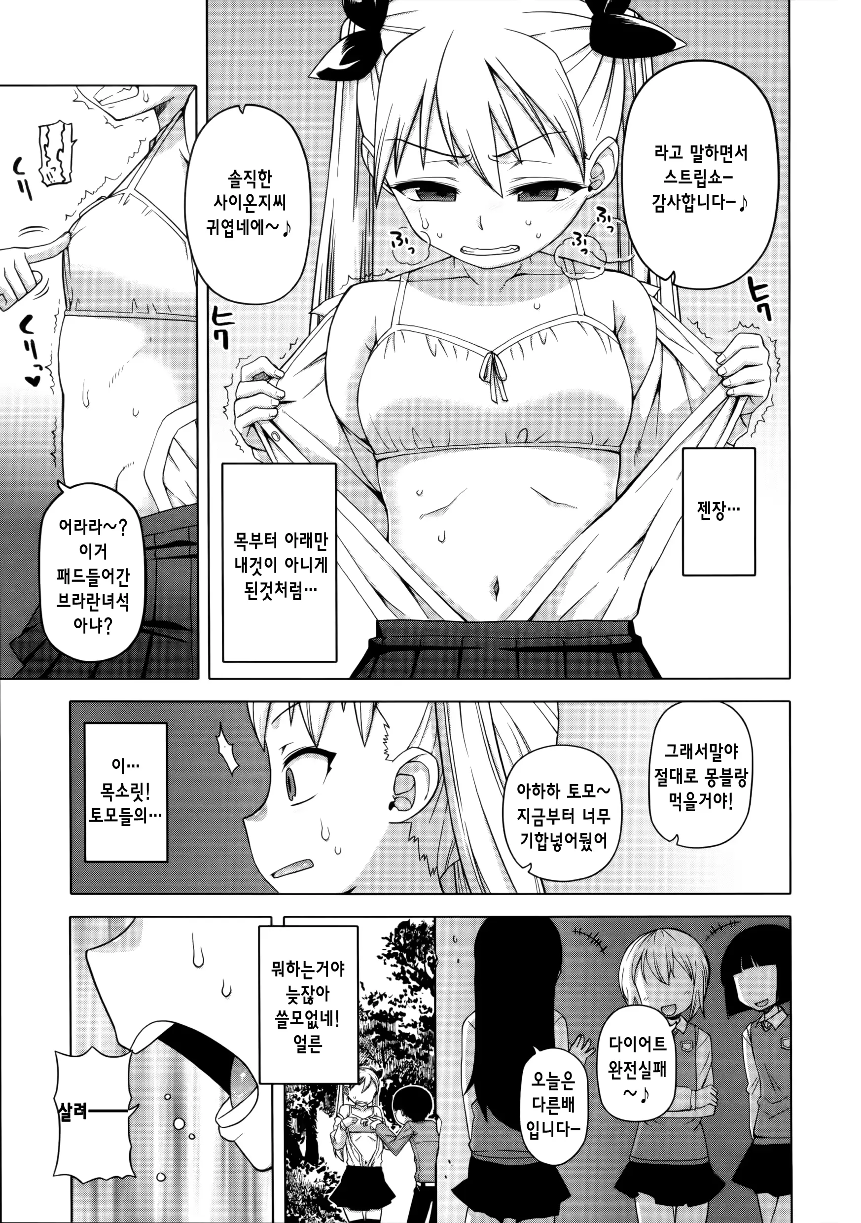 웹툰 이미지 107