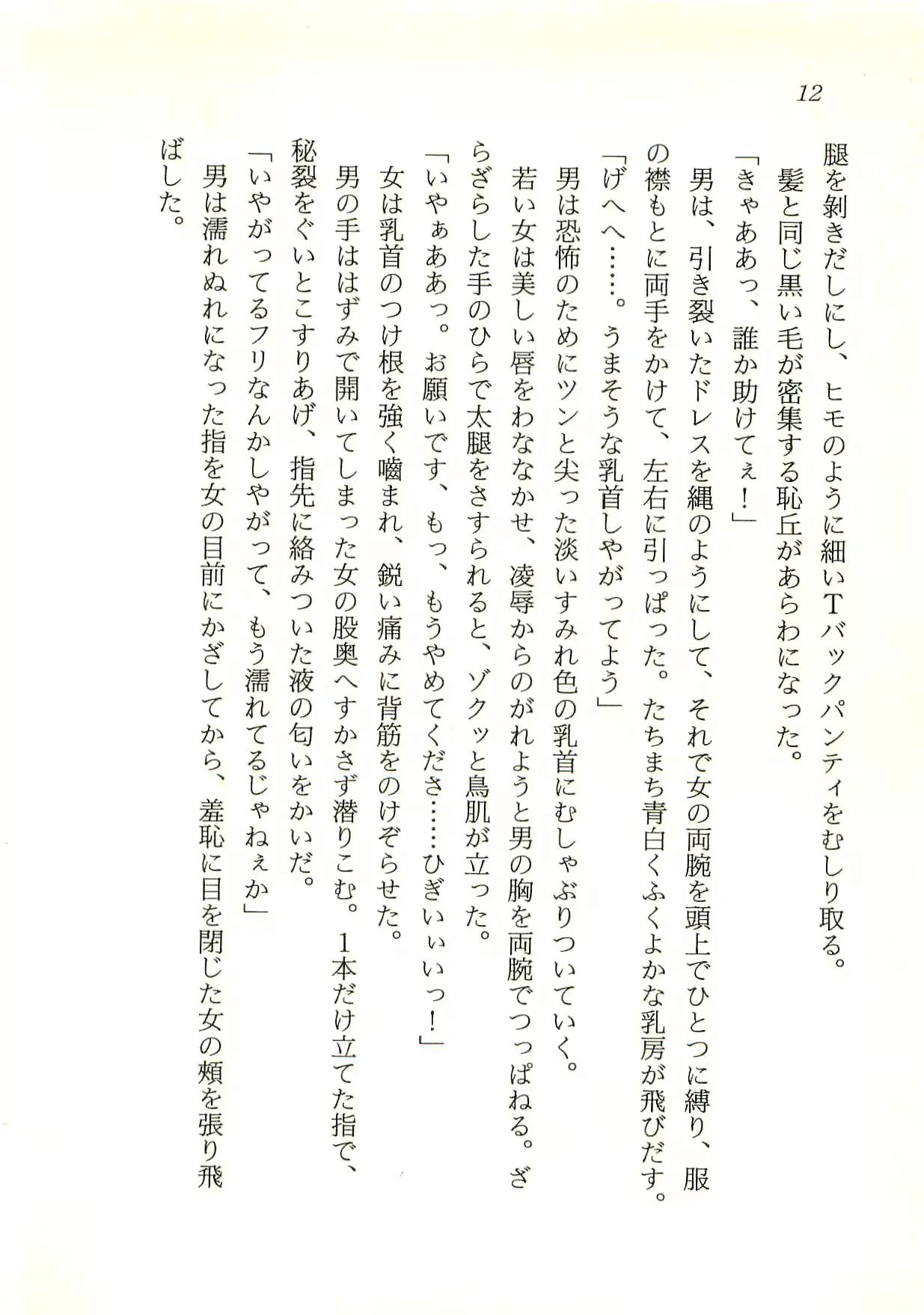 웹툰 이미지 12