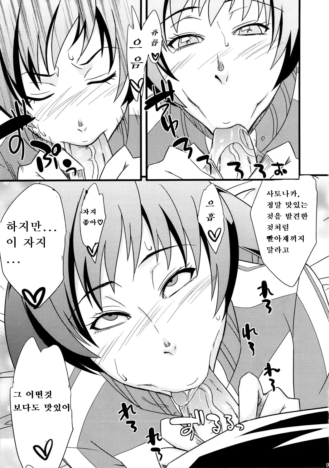 웹툰 이미지 7