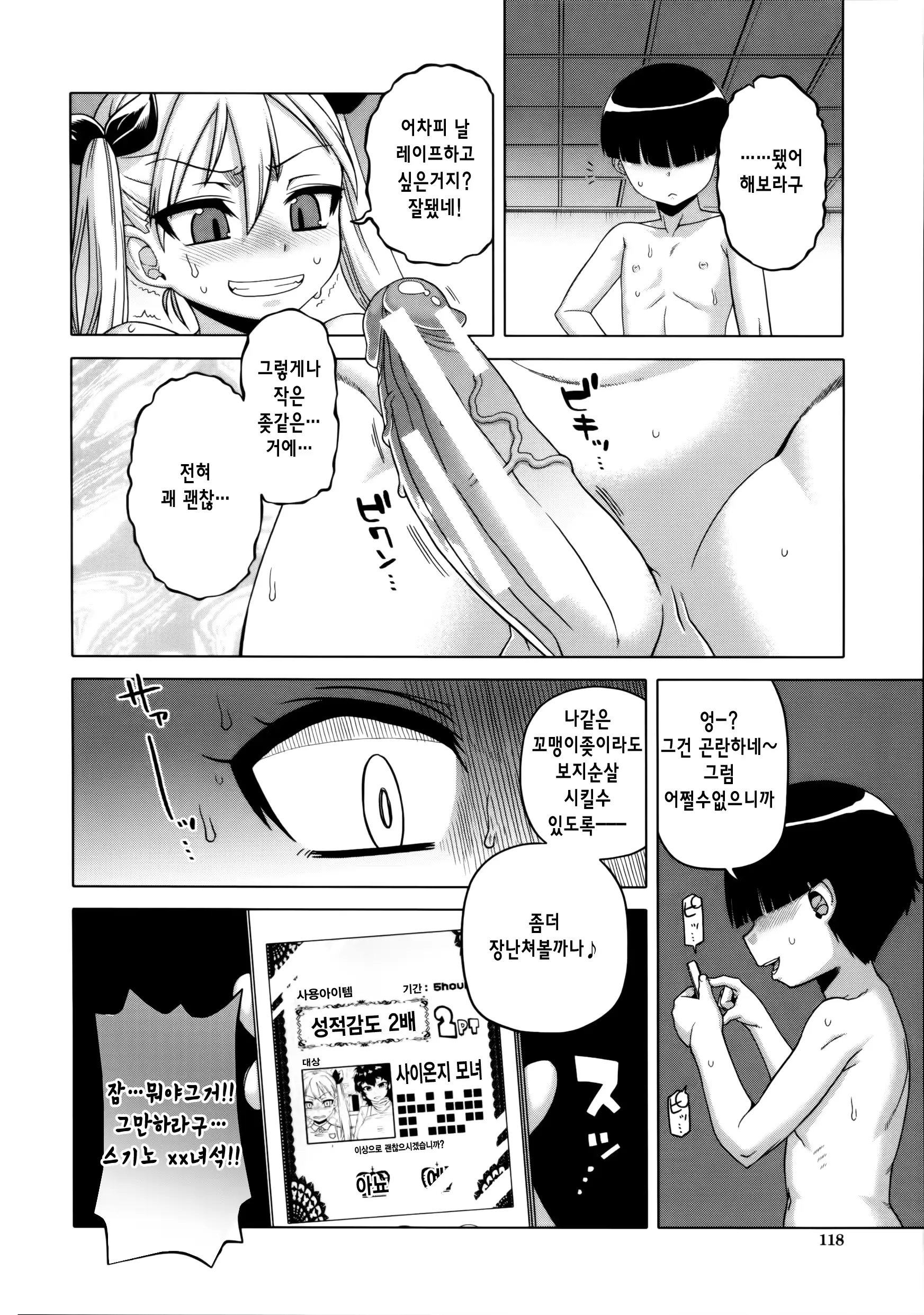 웹툰 이미지 121