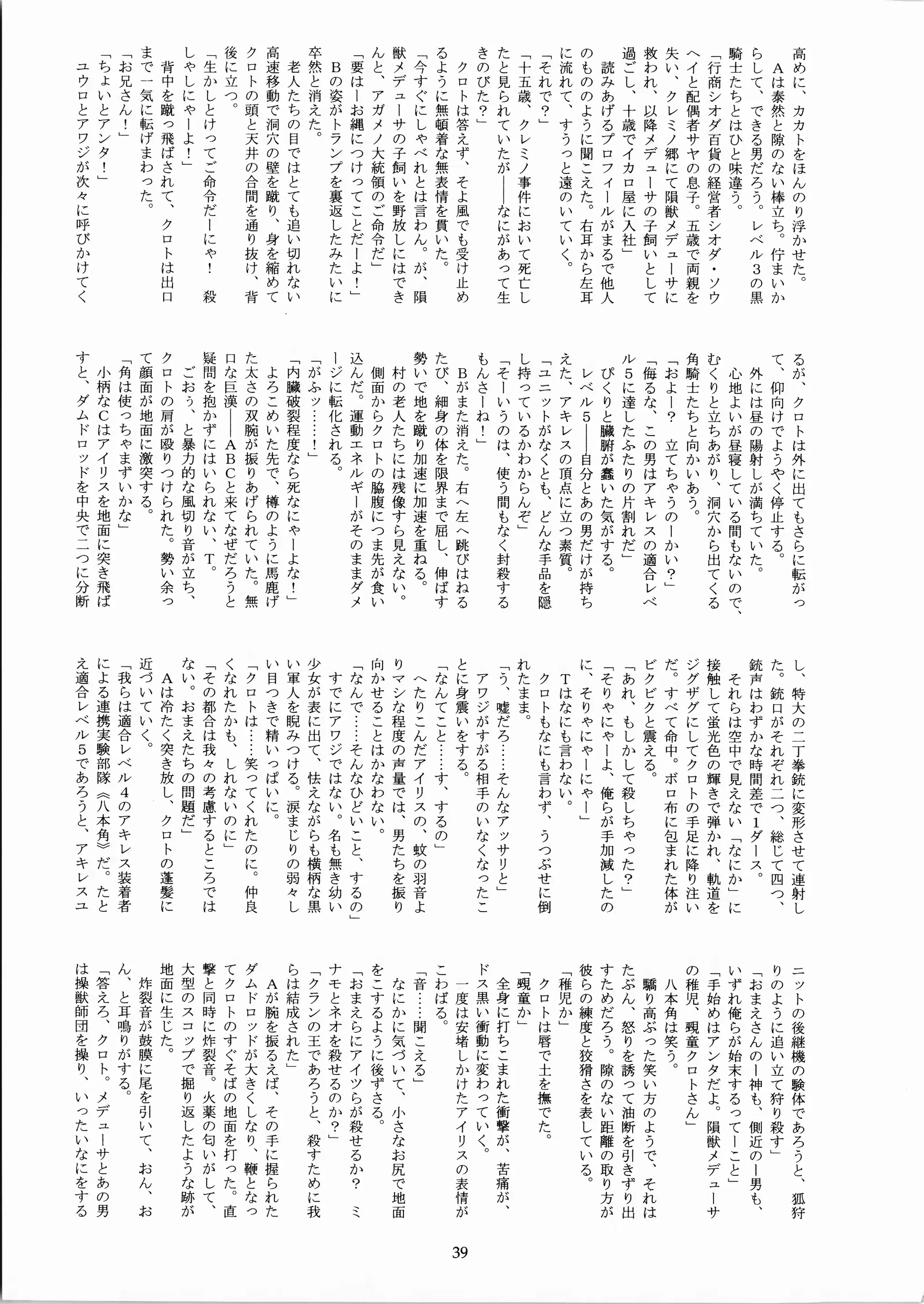 웹툰 이미지 38
