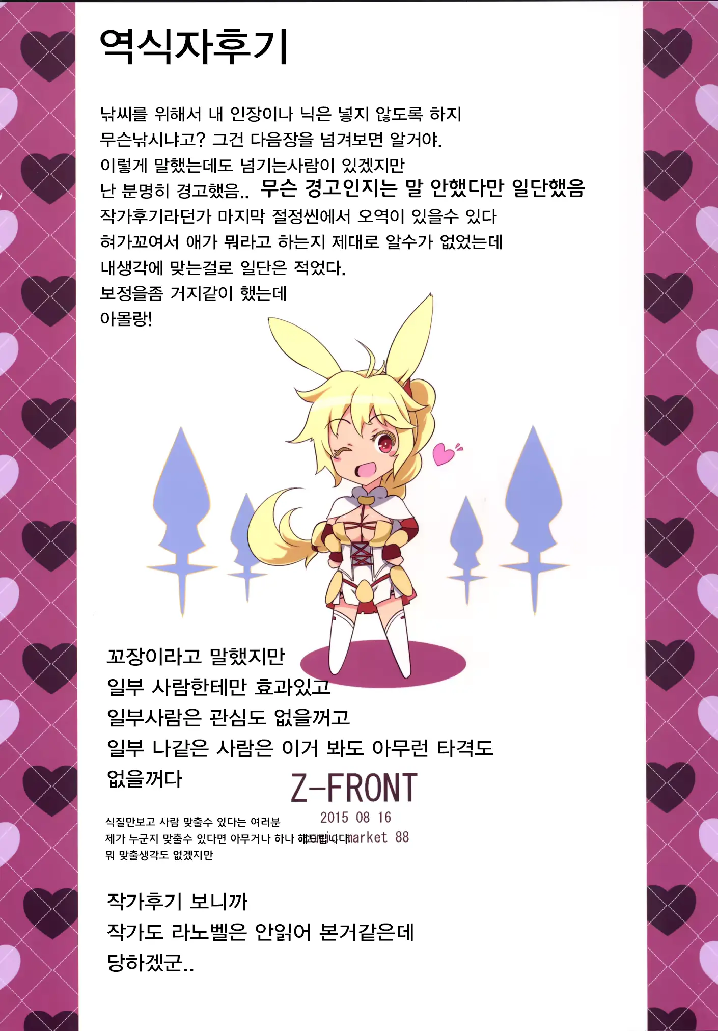 웹툰 이미지 16