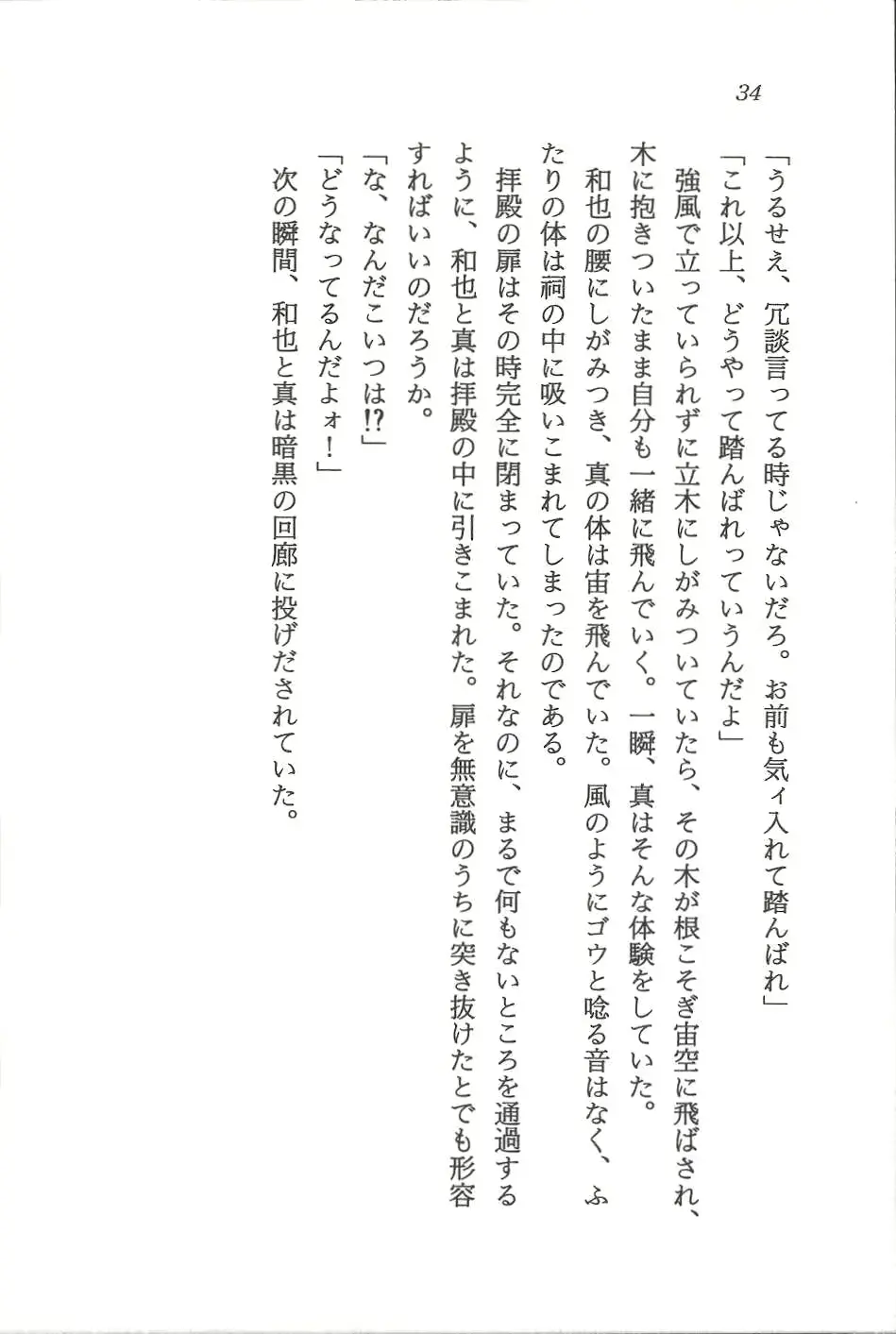 웹툰 이미지 34