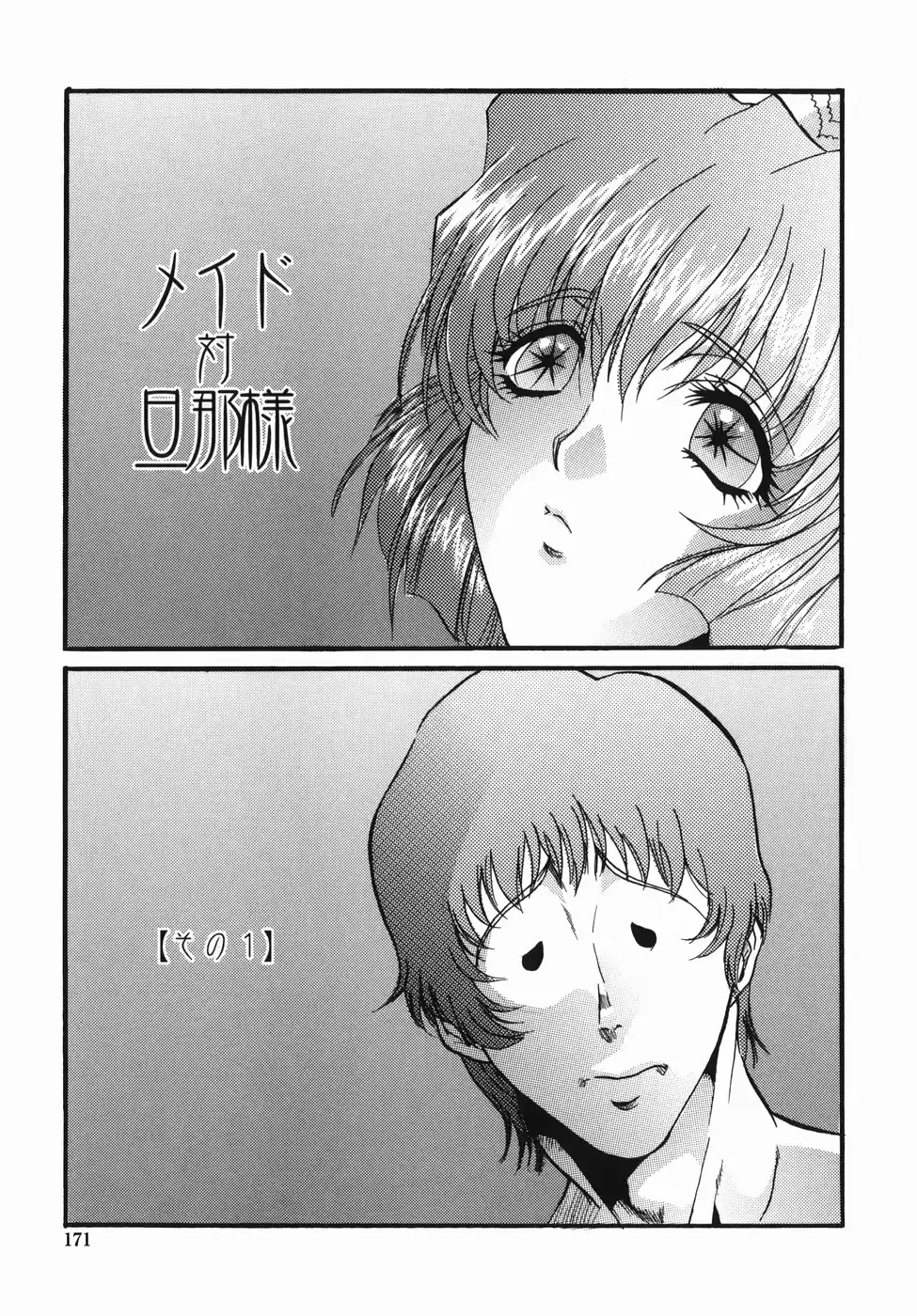 웹툰 이미지 172