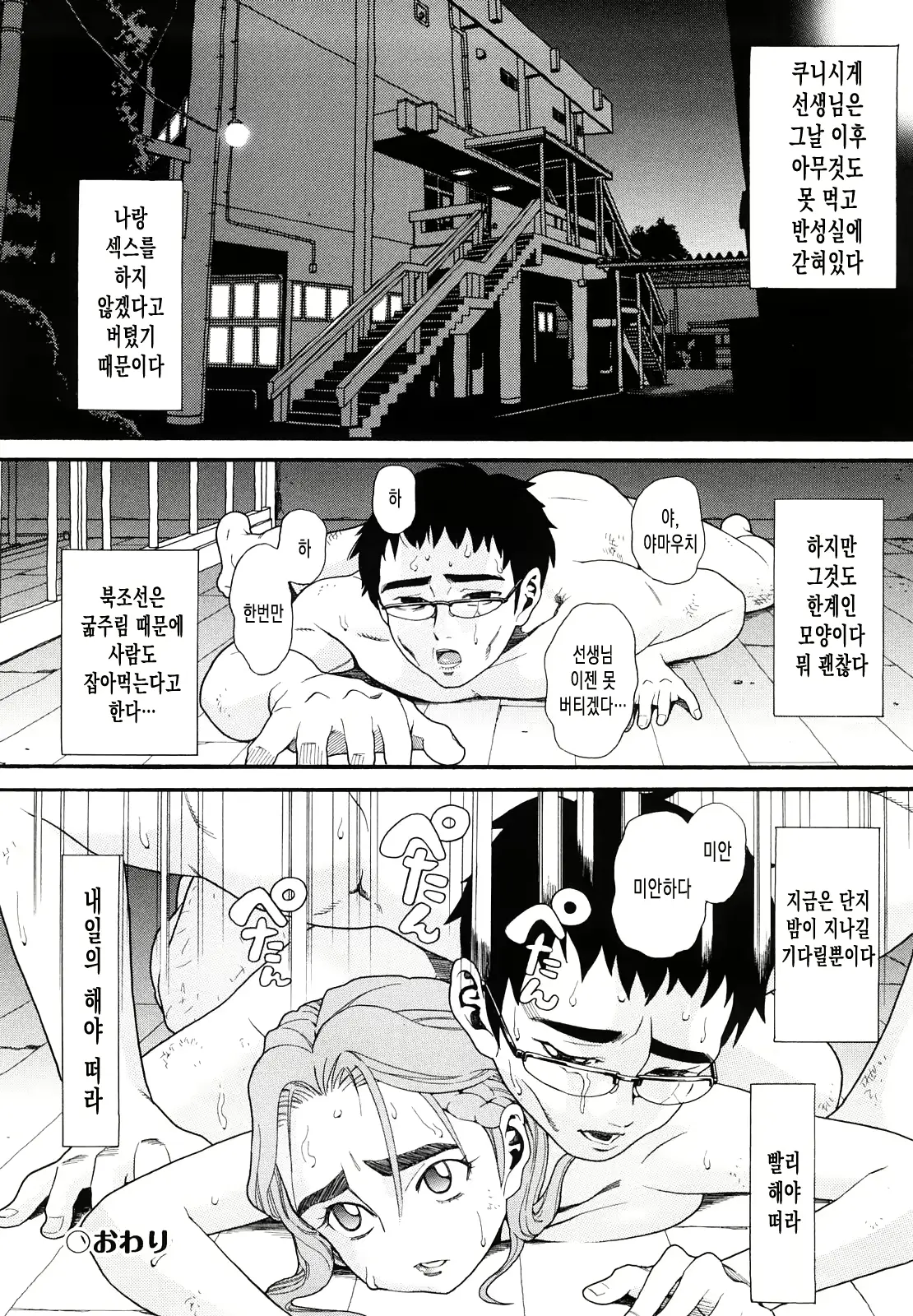 웹툰 이미지 72