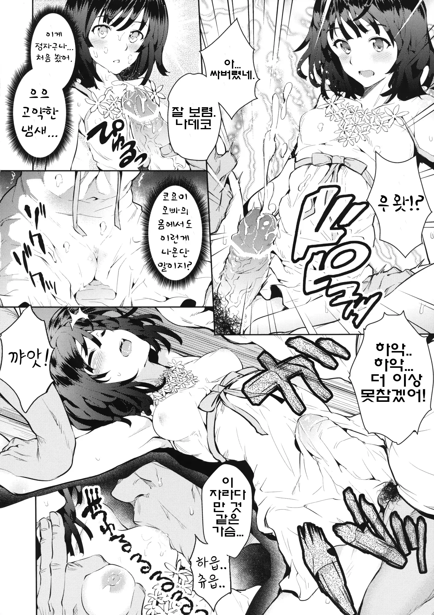 웹툰 이미지 7
