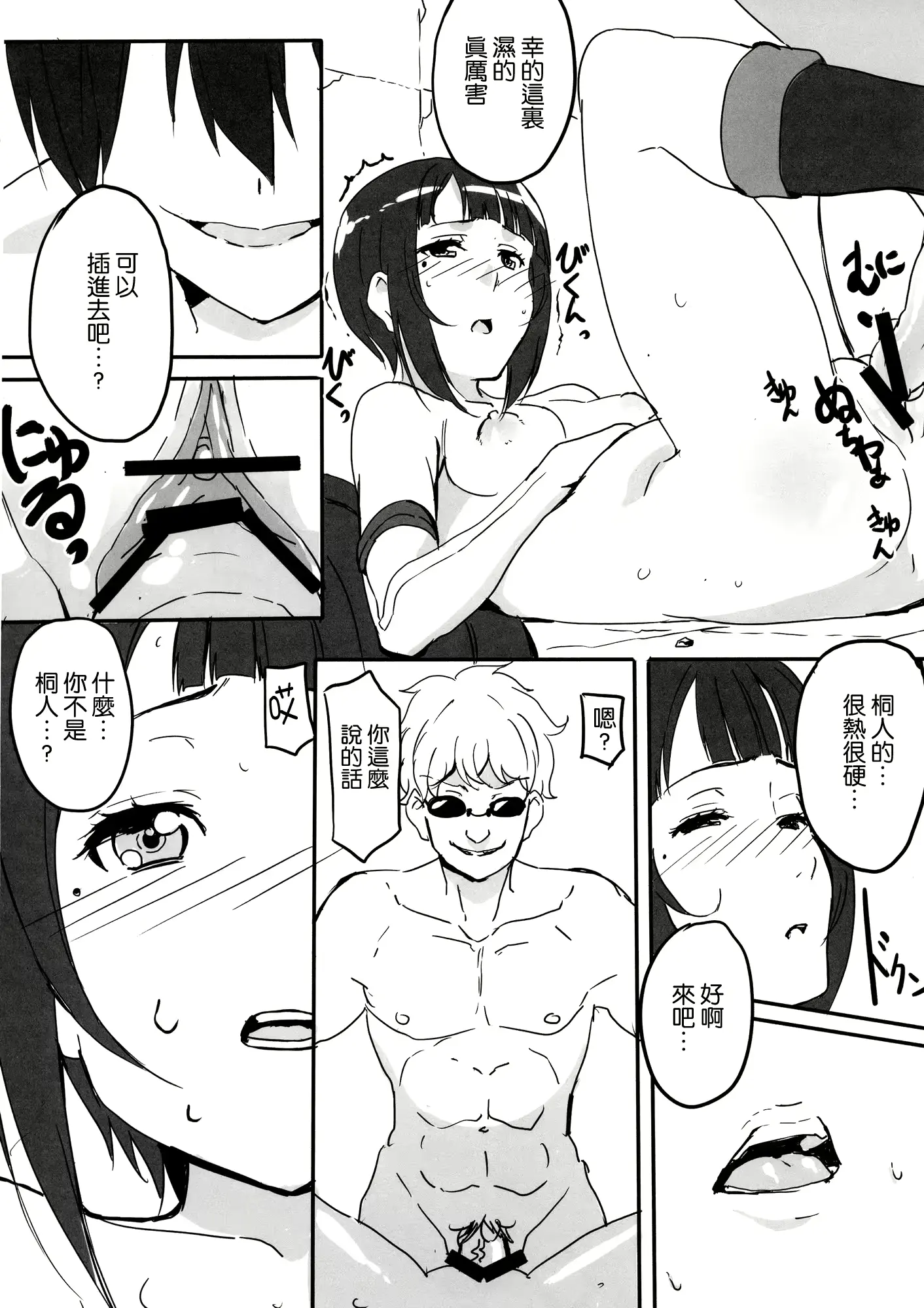 웹툰 이미지 9