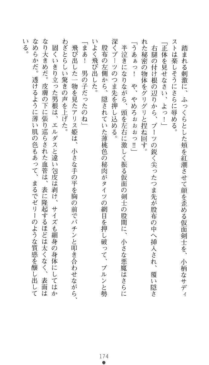 웹툰 이미지 188
