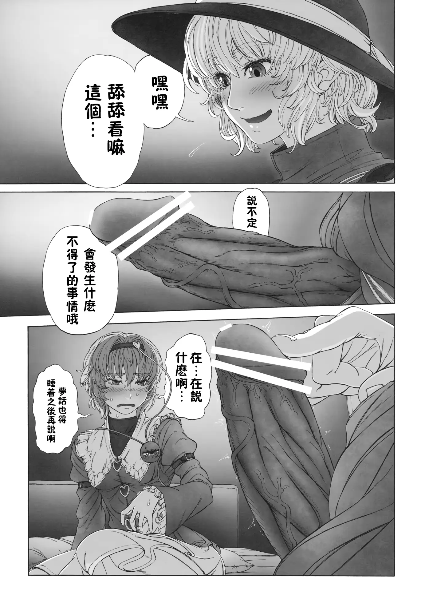웹툰 이미지 8