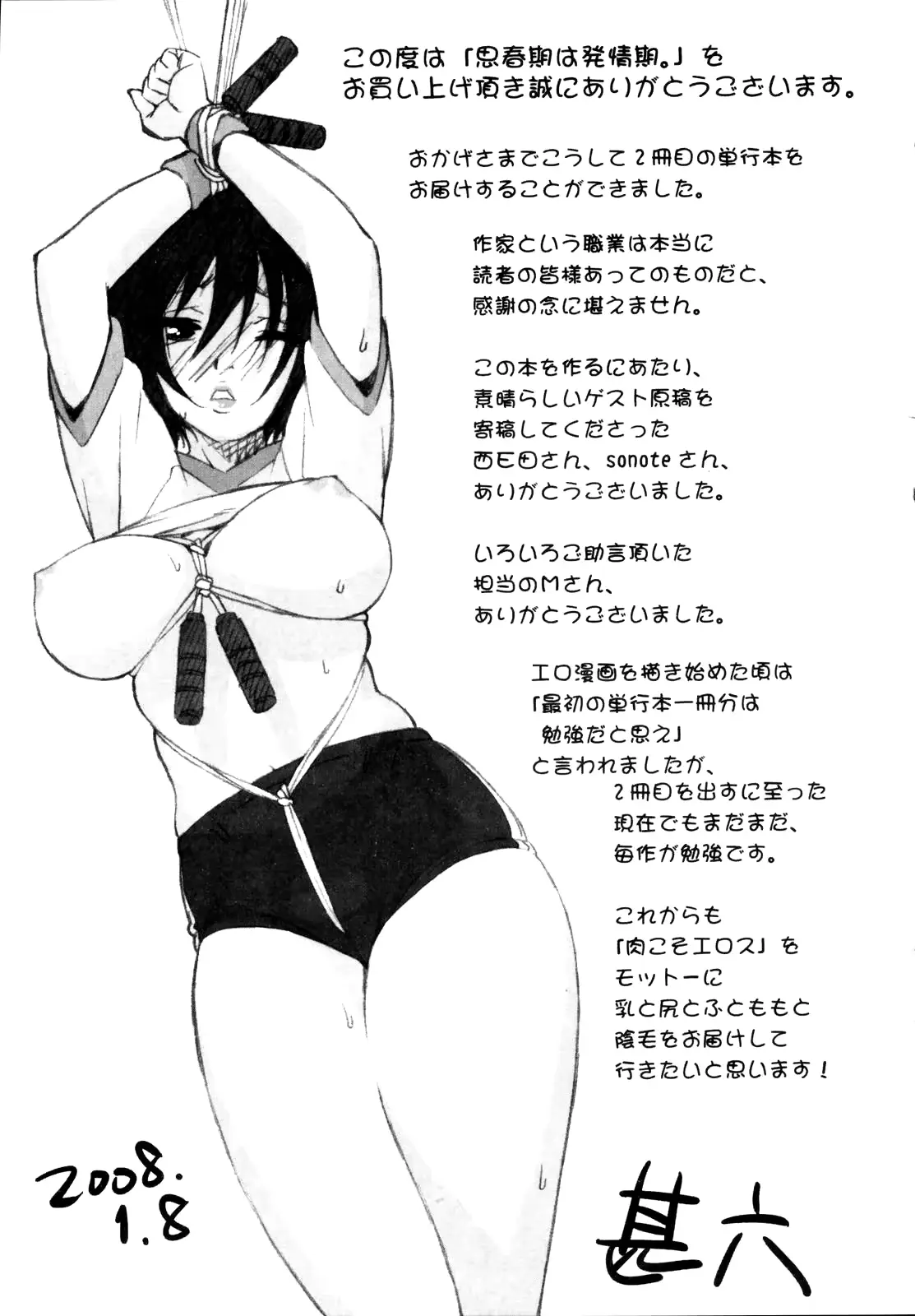 웹툰 이미지 190
