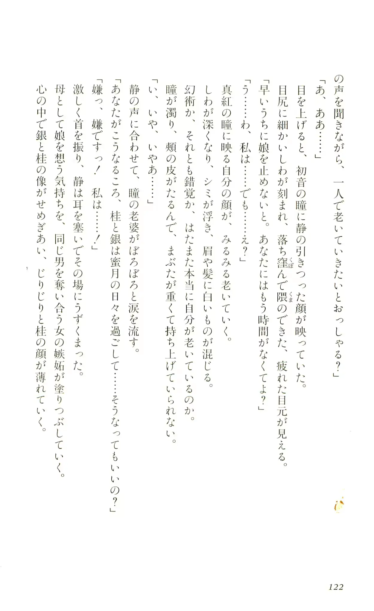 웹툰 이미지 124