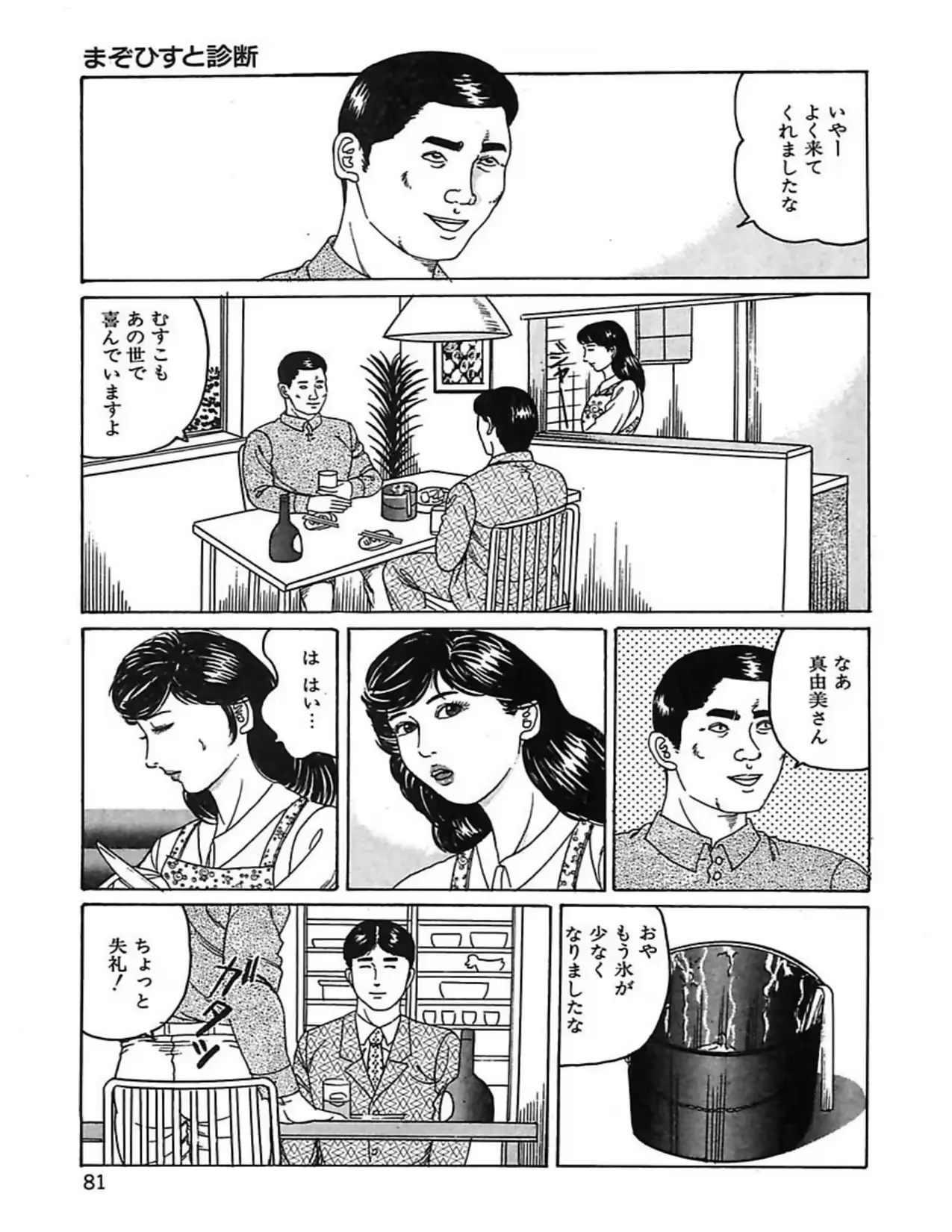 웹툰 이미지 83