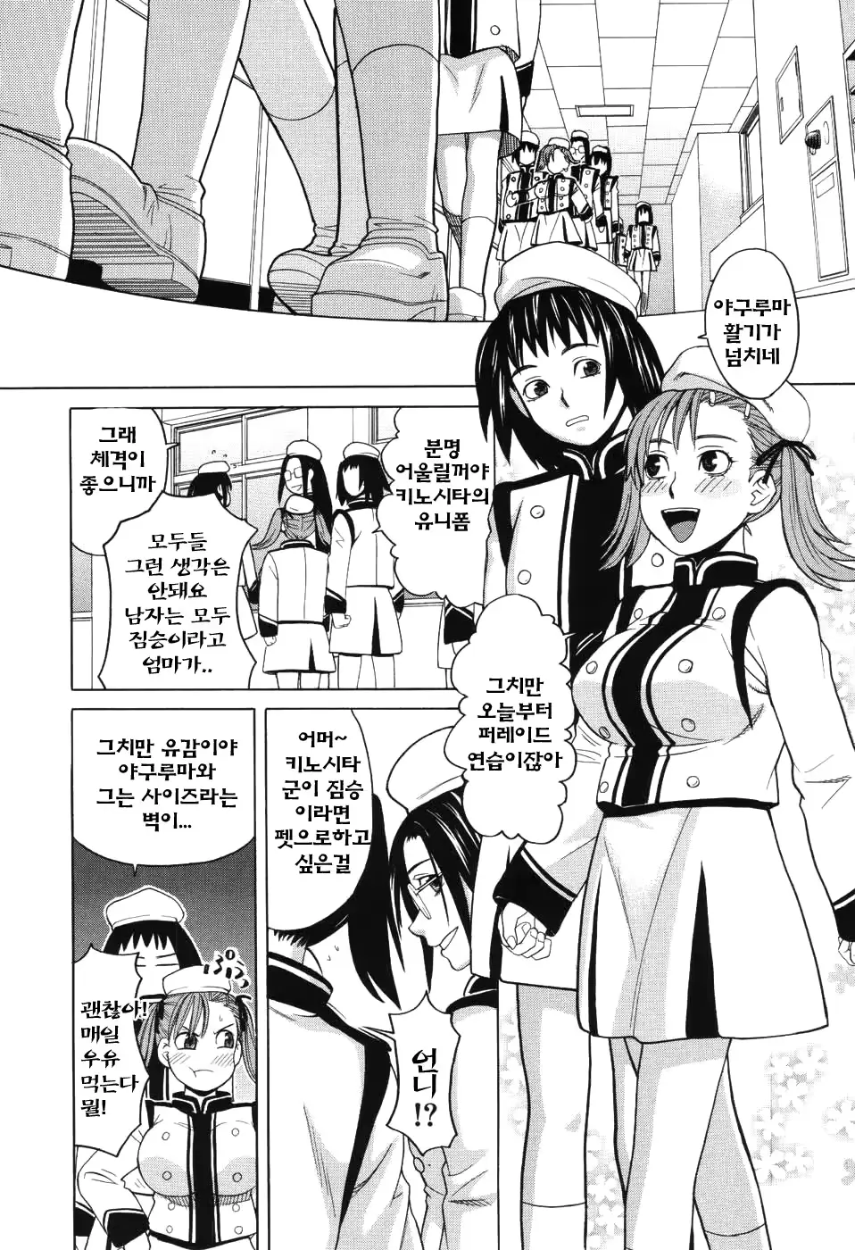 웹툰 이미지 233