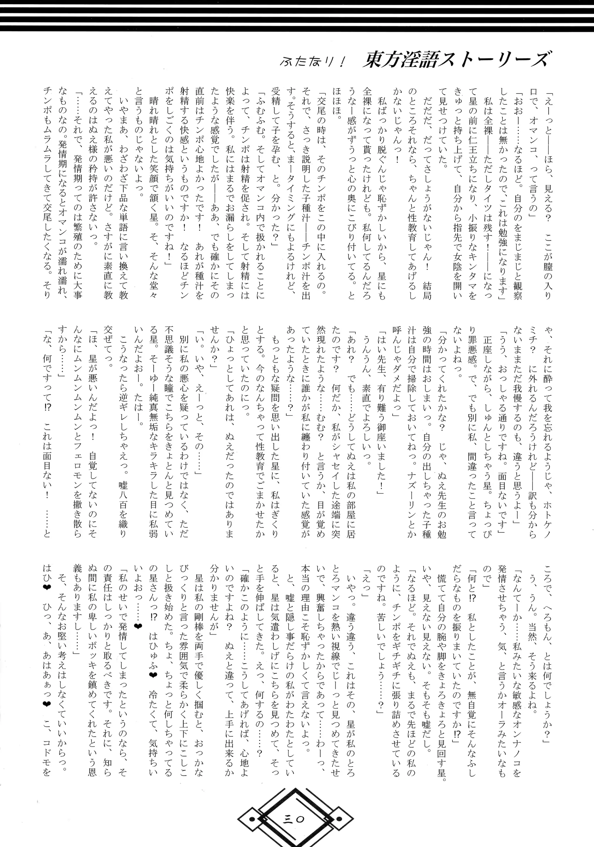 웹툰 이미지 29