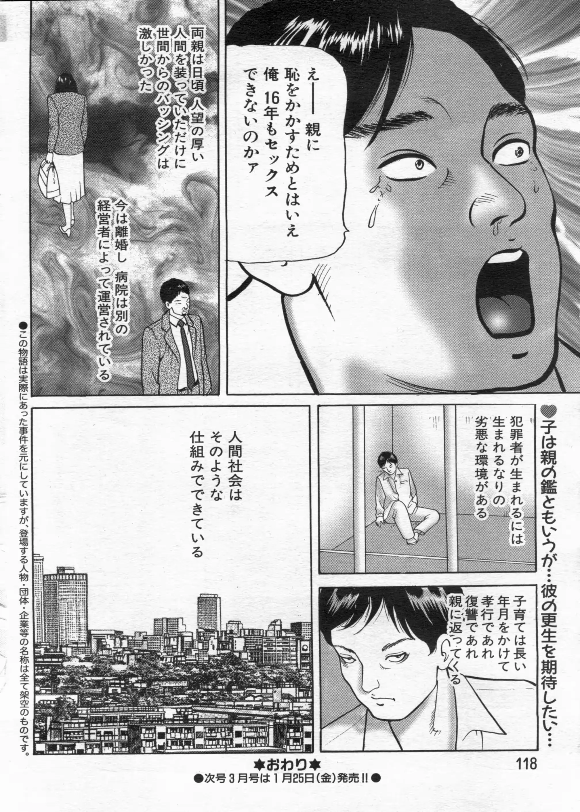 웹툰 이미지 117