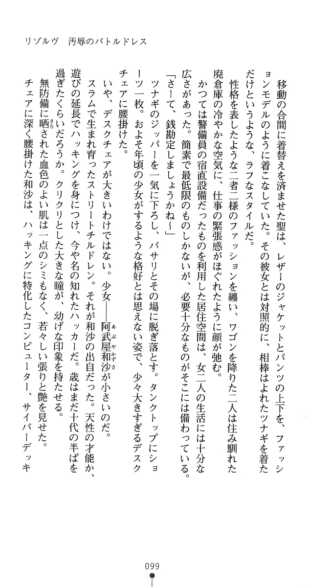 웹툰 이미지 124