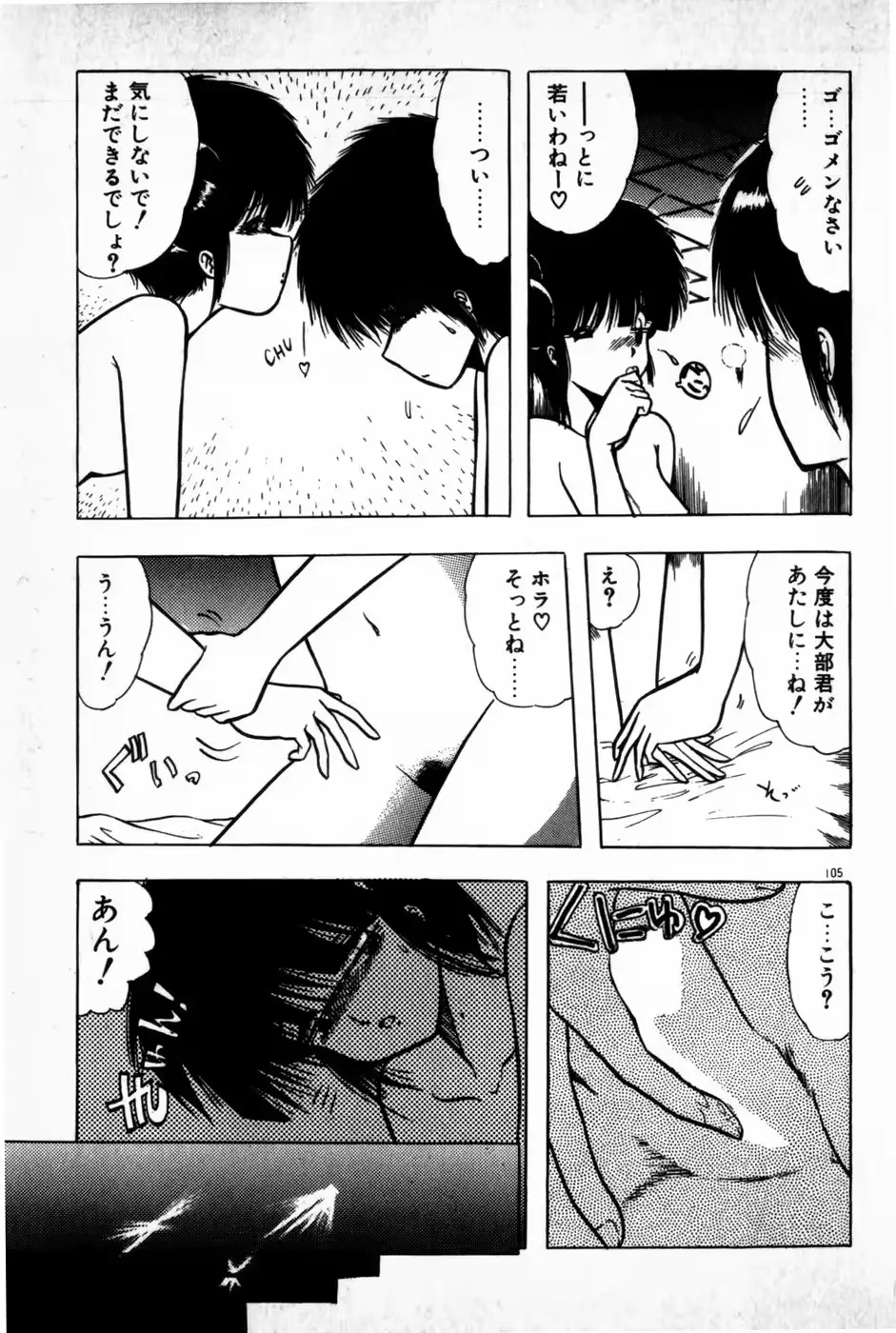 웹툰 이미지 106