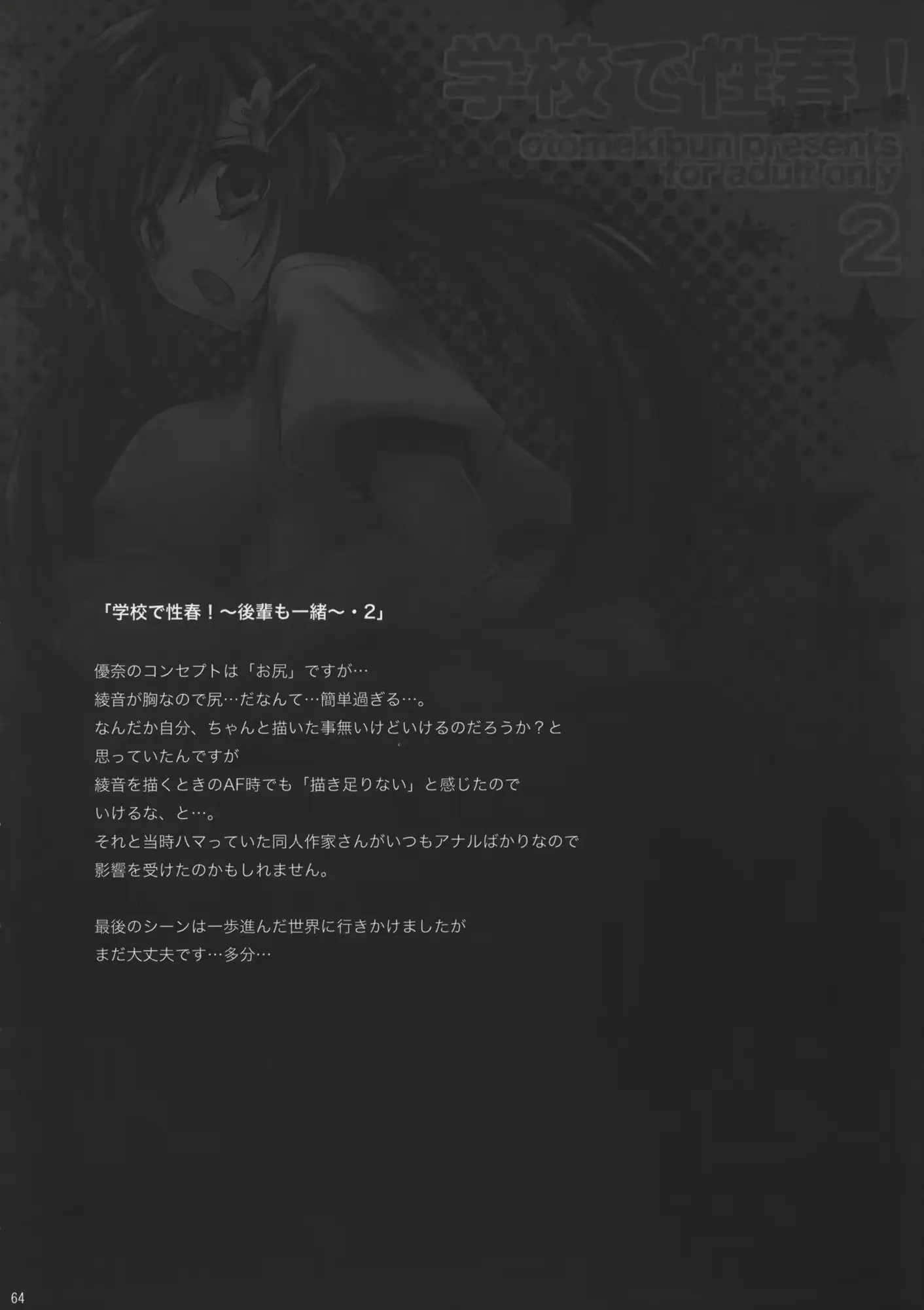 웹툰 이미지 64