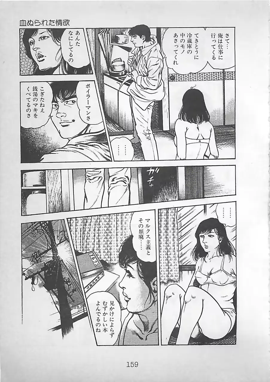 웹툰 이미지 161