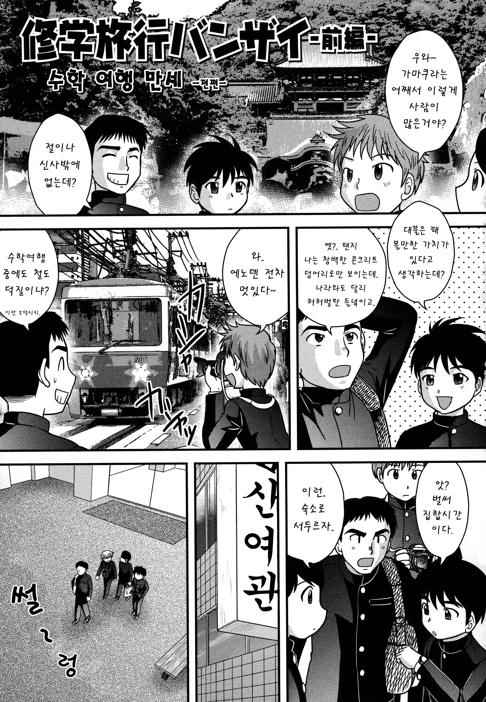 웹툰 이미지 72