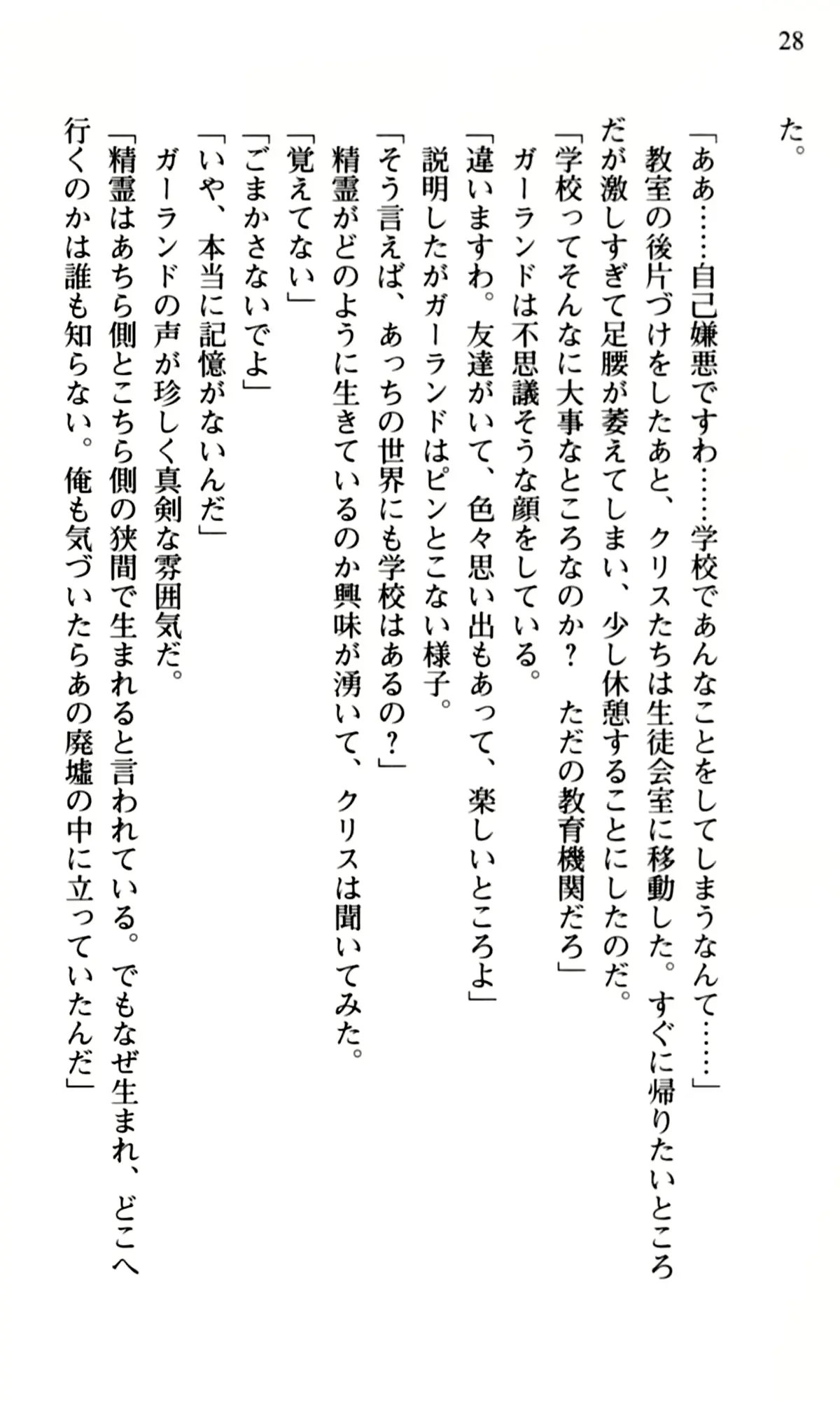 웹툰 이미지 29