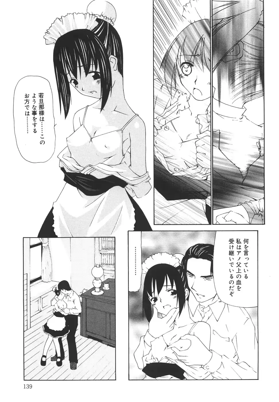 웹툰 이미지 143