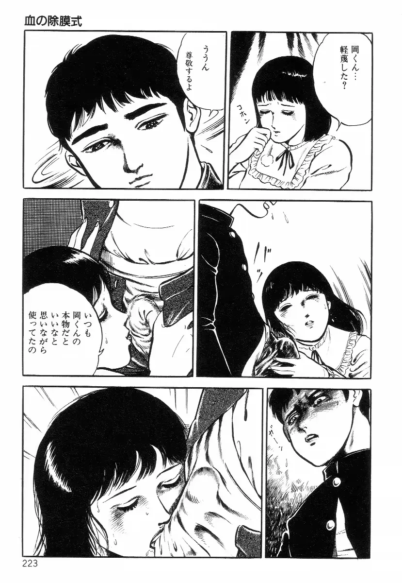 웹툰 이미지 230