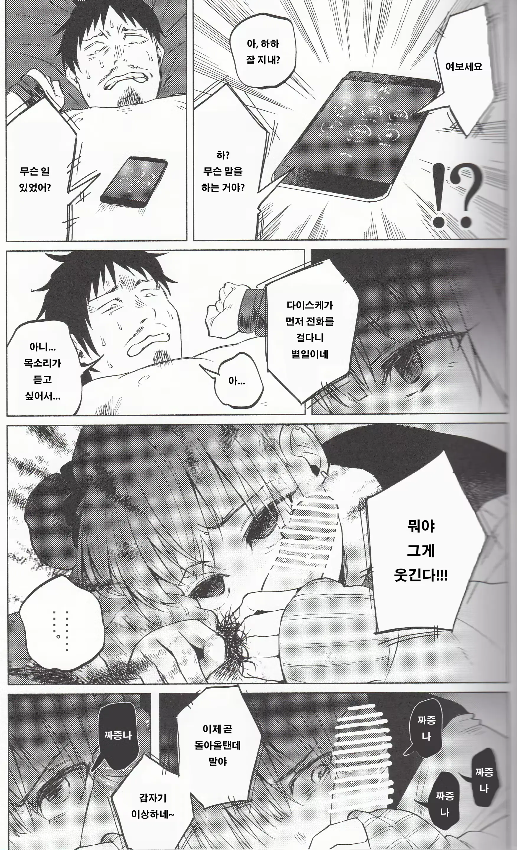 웹툰 이미지 29