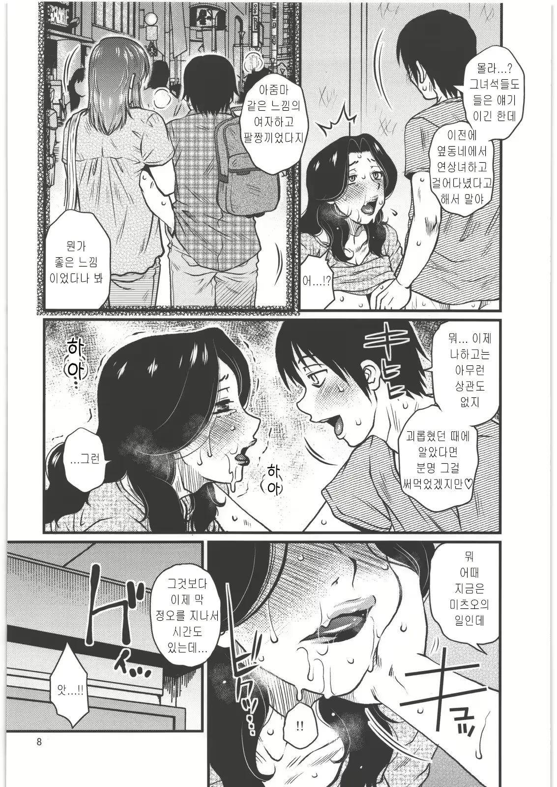 웹툰 이미지 6