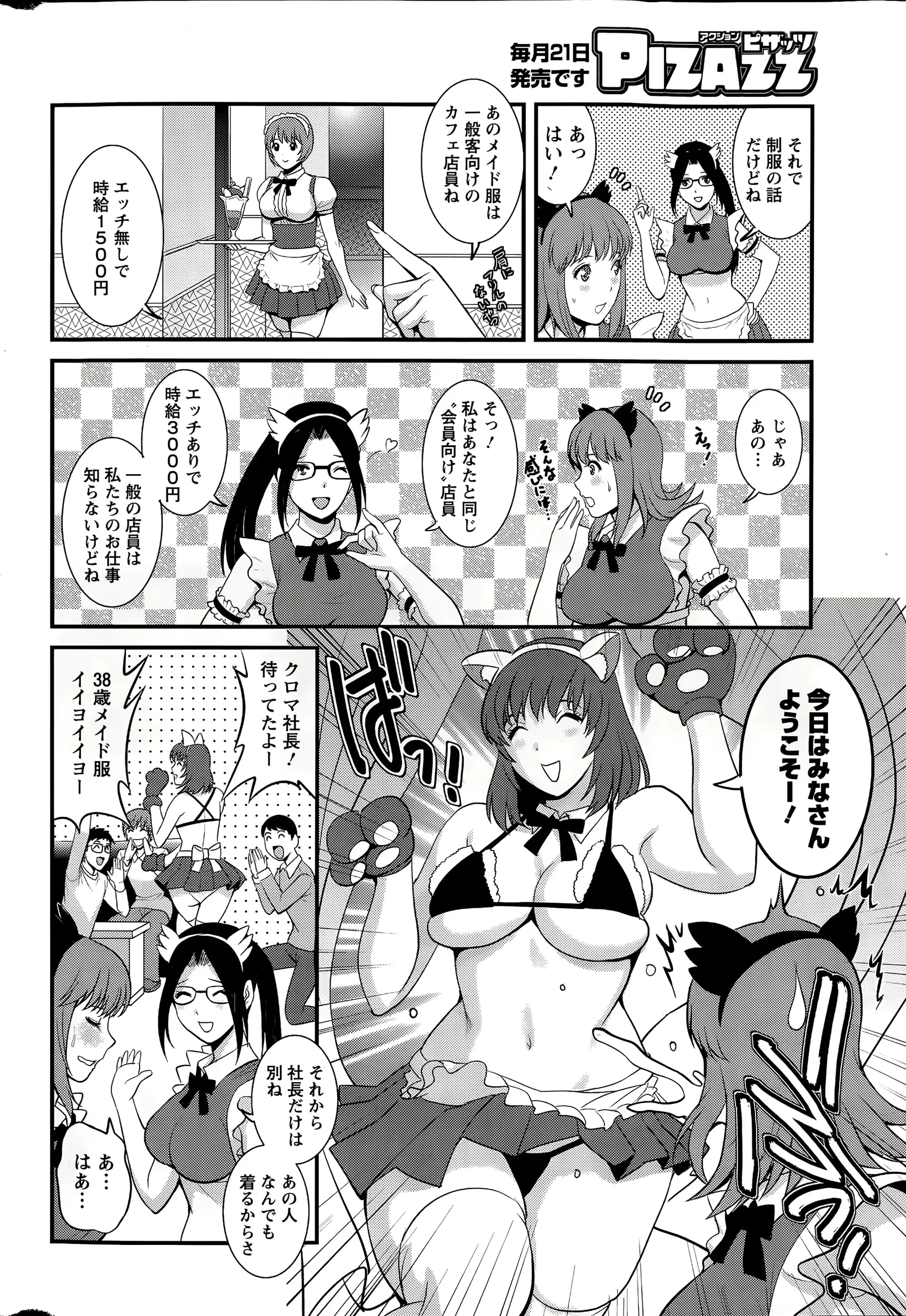 웹툰 이미지 29