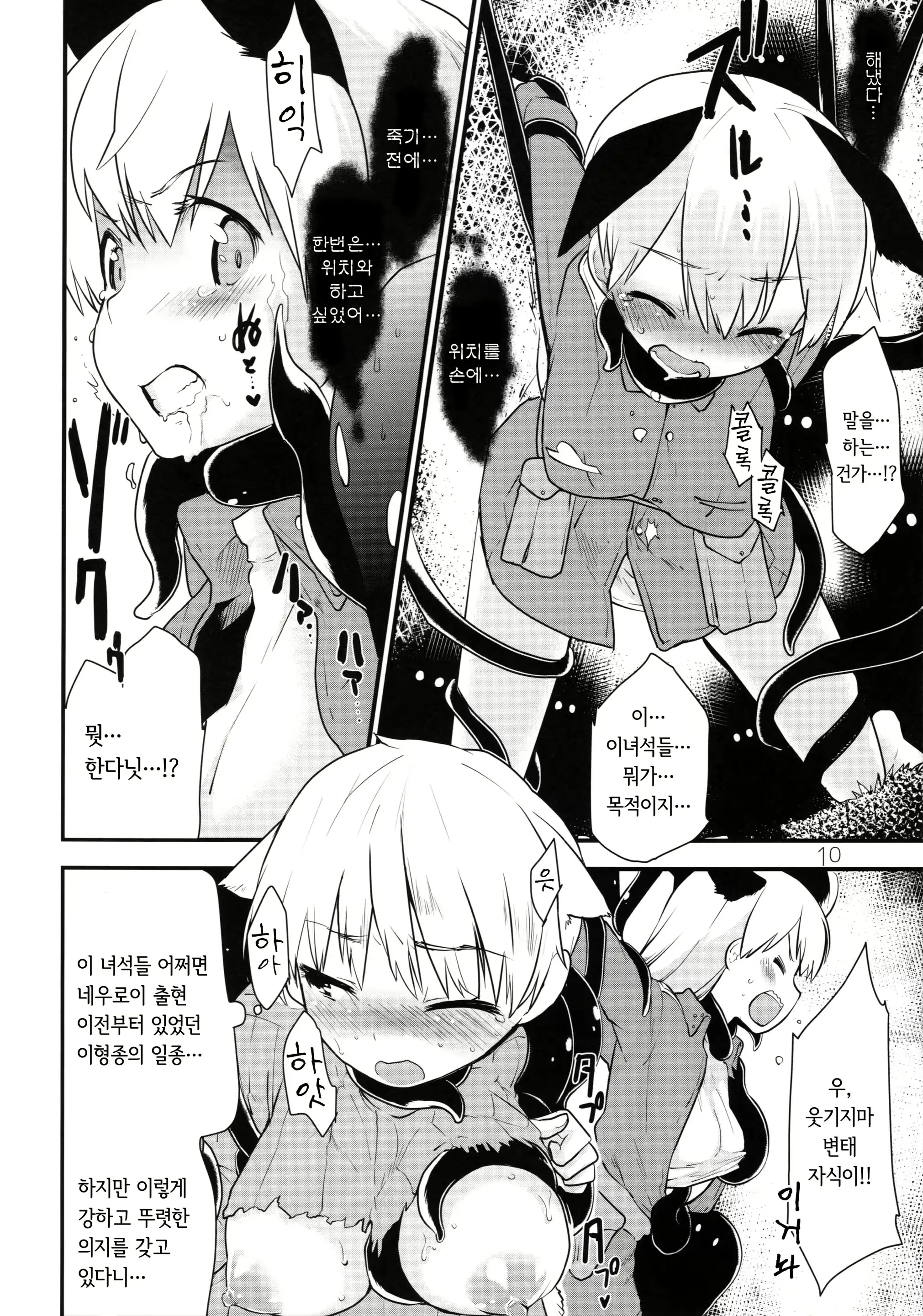 웹툰 이미지 9