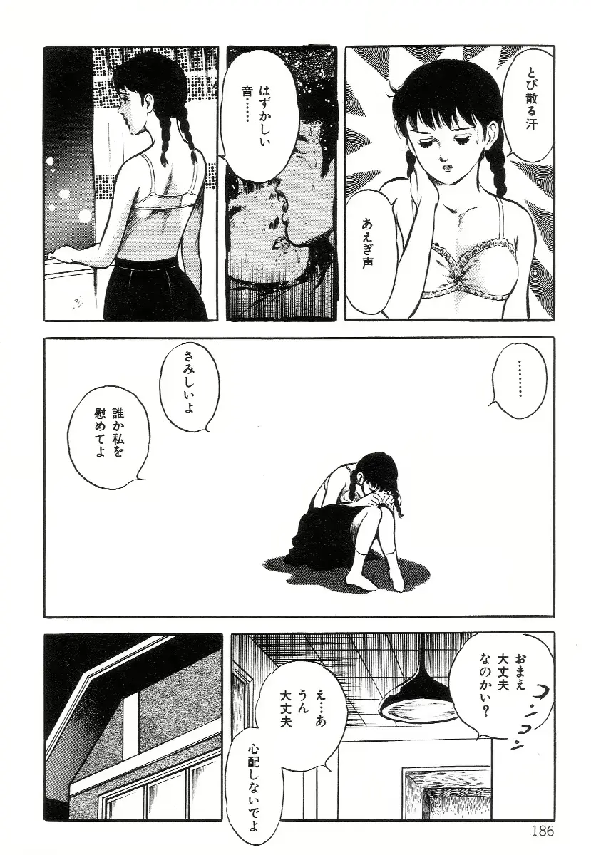 웹툰 이미지 193