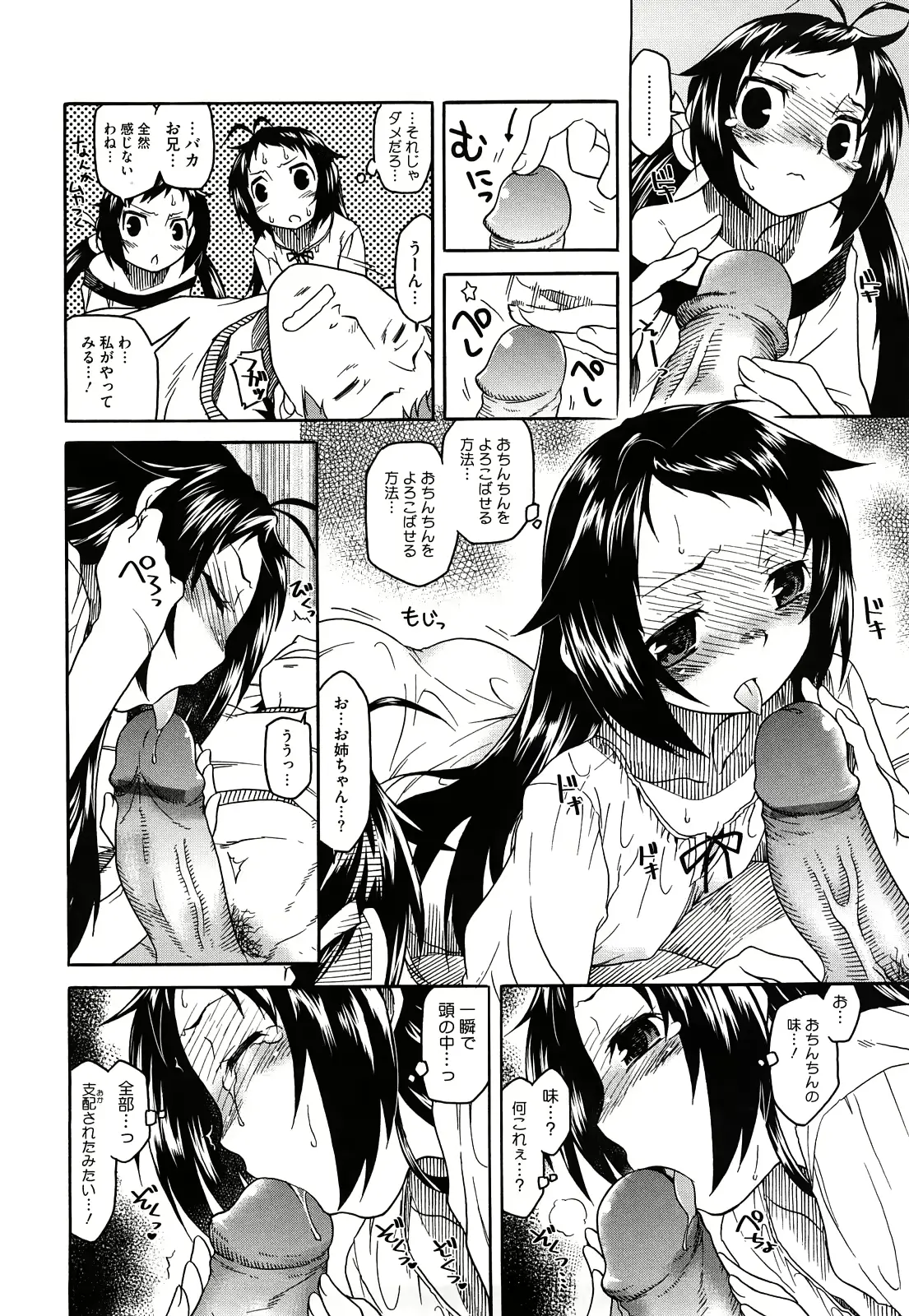 웹툰 이미지 205