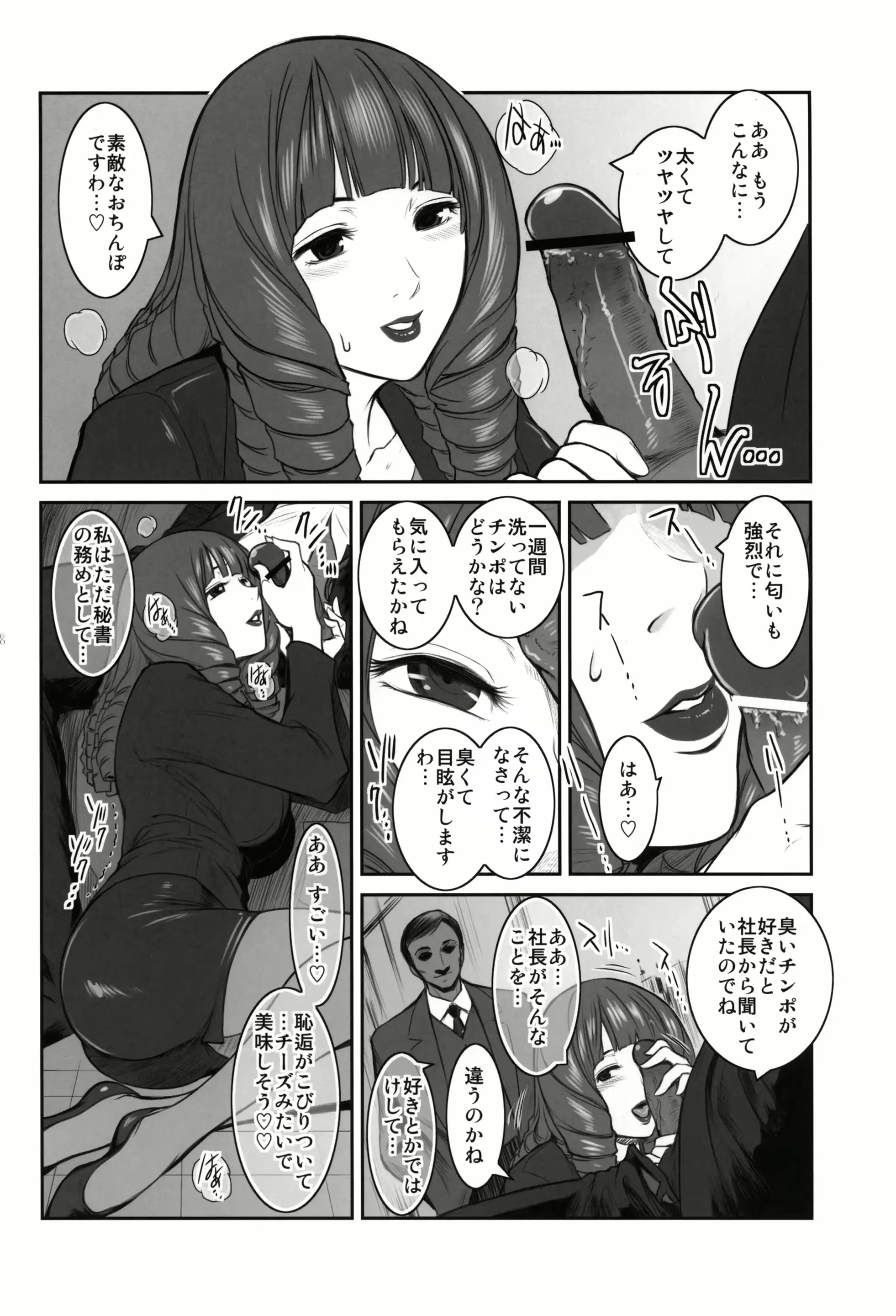웹툰 이미지 6