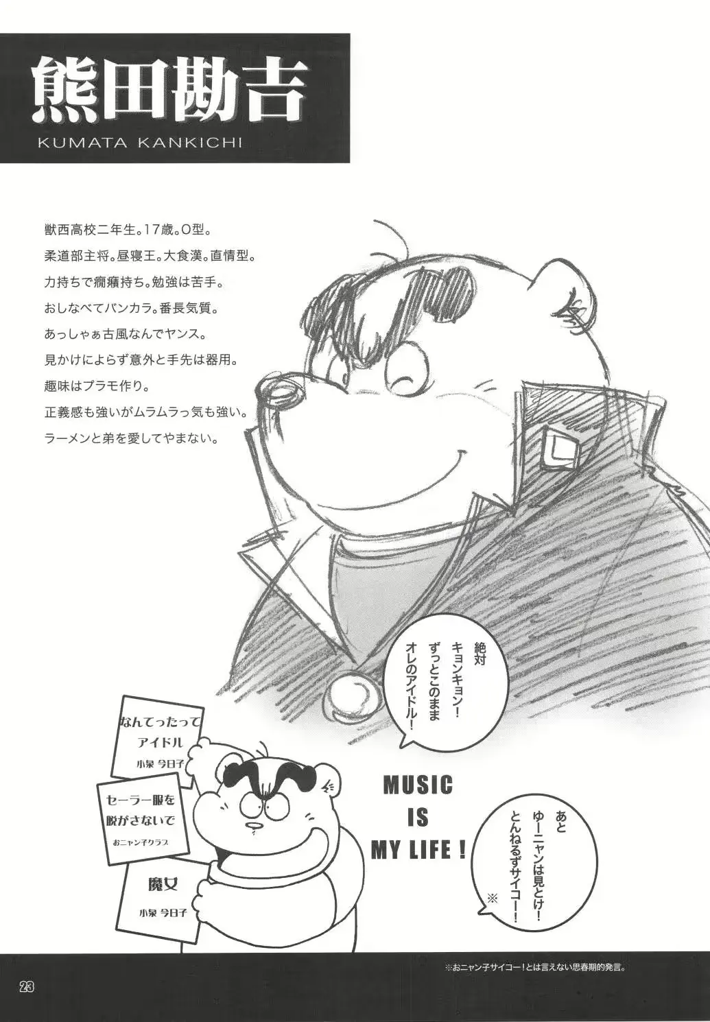 웹툰 이미지 22