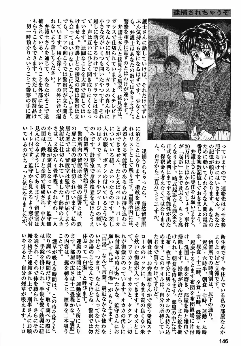 웹툰 이미지 145