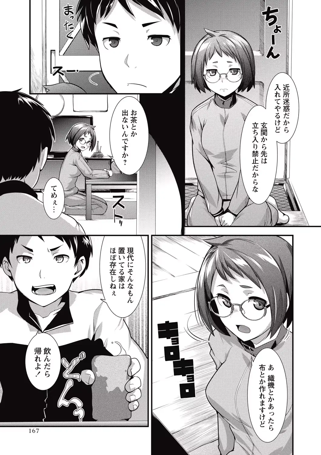 웹툰 이미지 166
