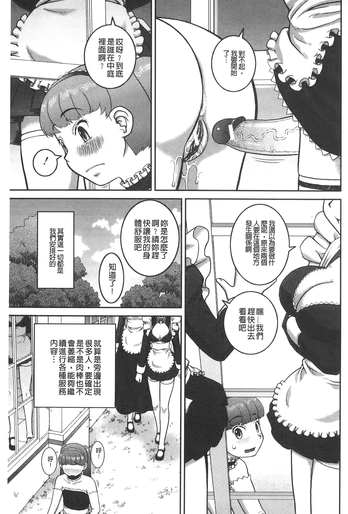 웹툰 이미지 197
