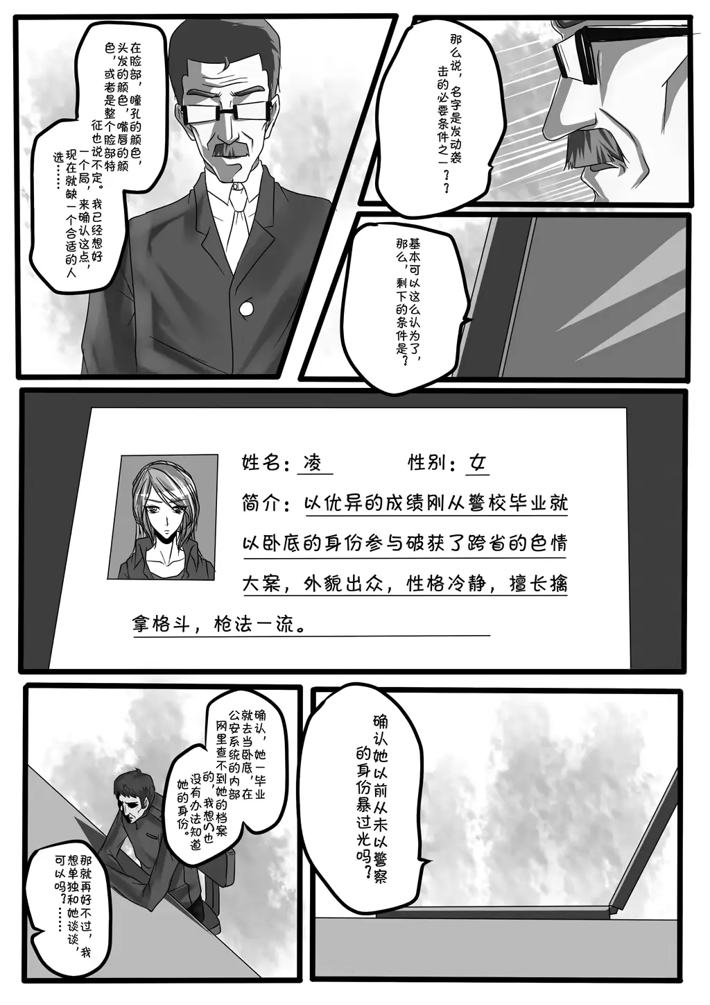웹툰 이미지 3
