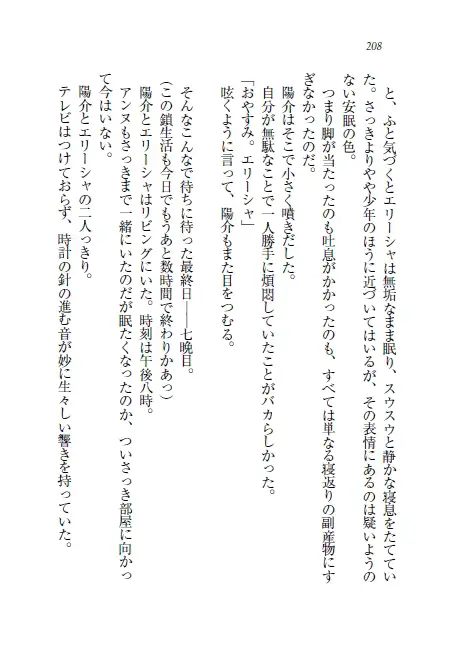 웹툰 이미지 208