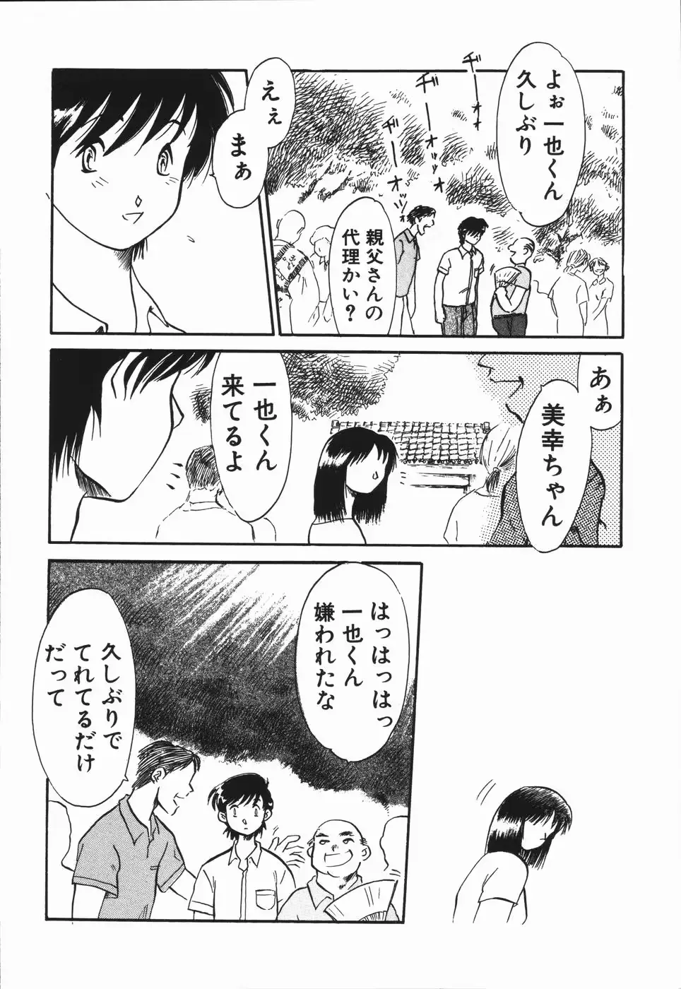웹툰 이미지 159