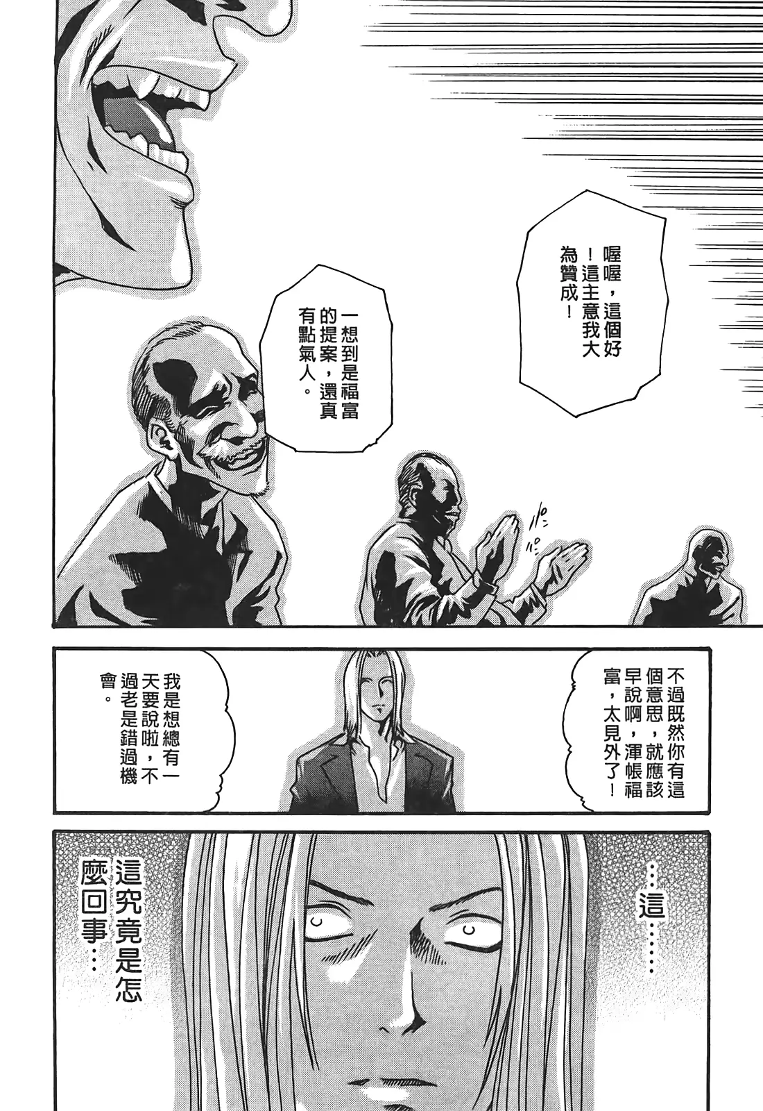 웹툰 이미지 109