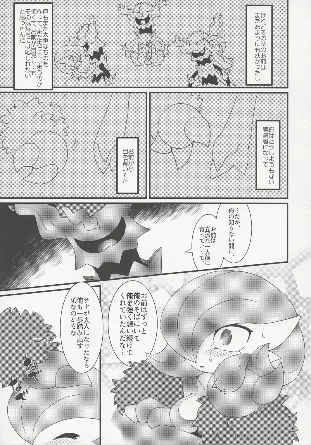 웹툰 이미지 21