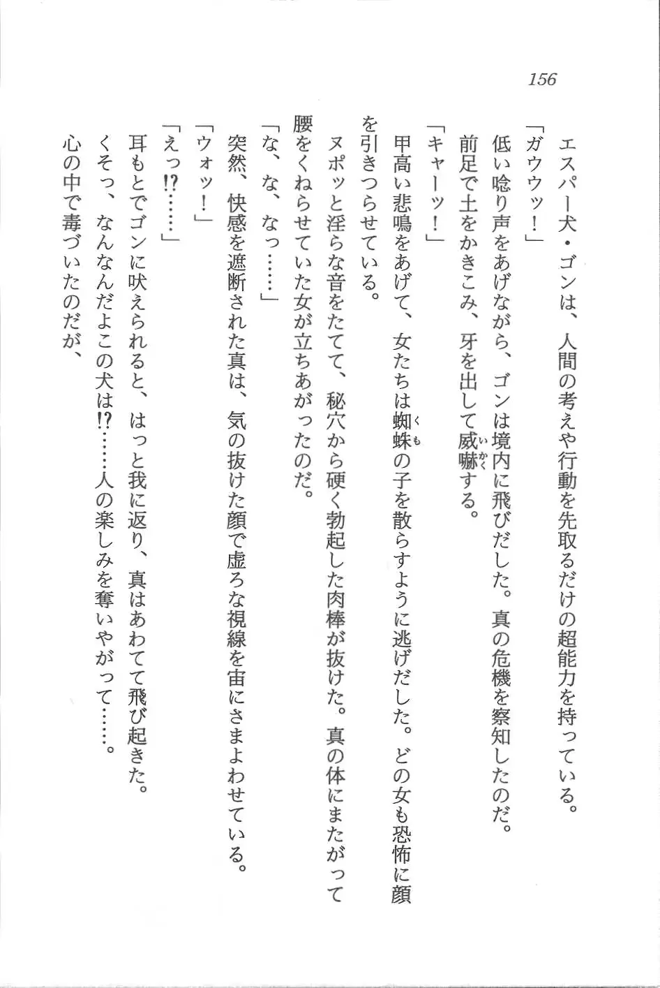 웹툰 이미지 156