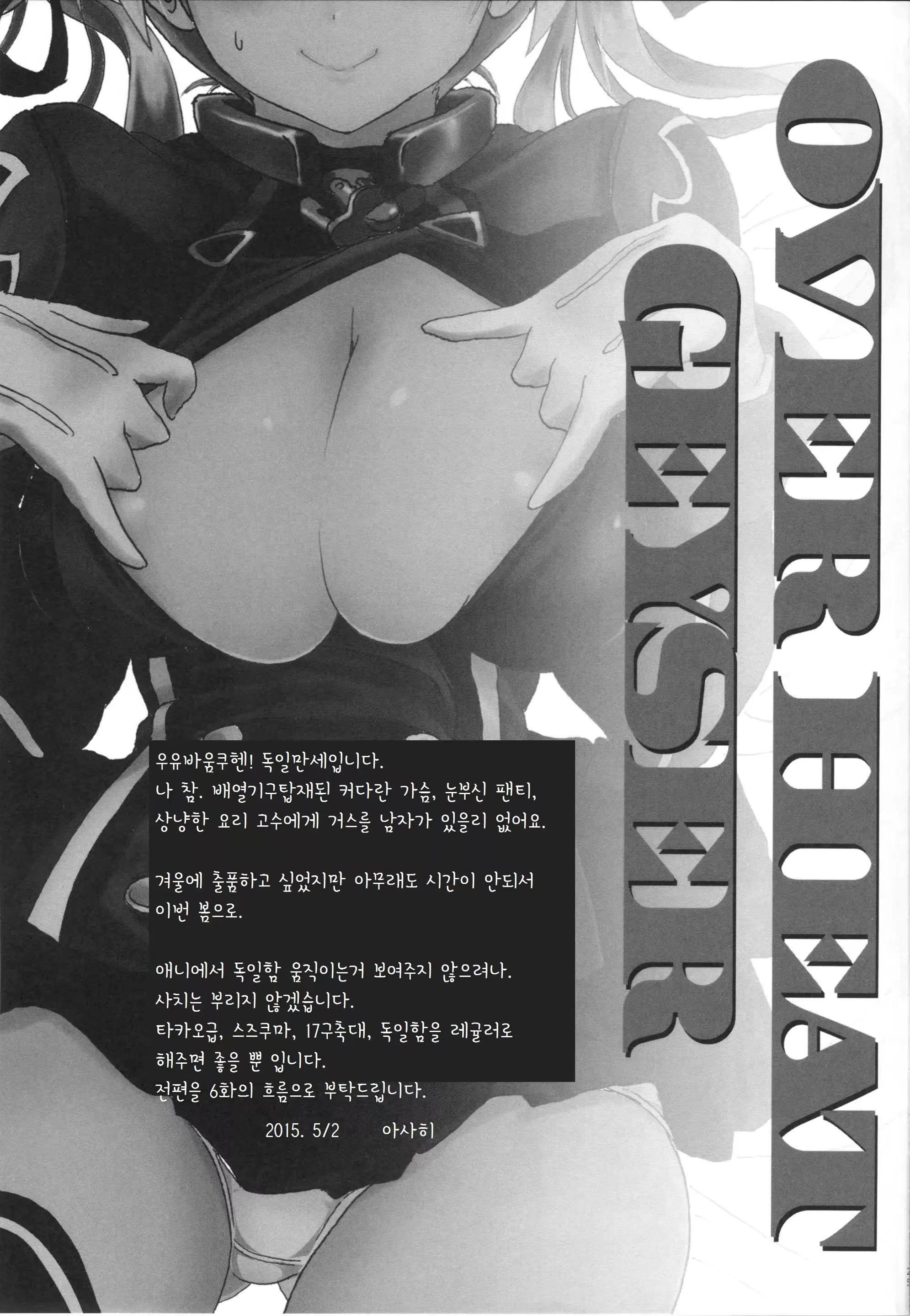 웹툰 이미지 23
