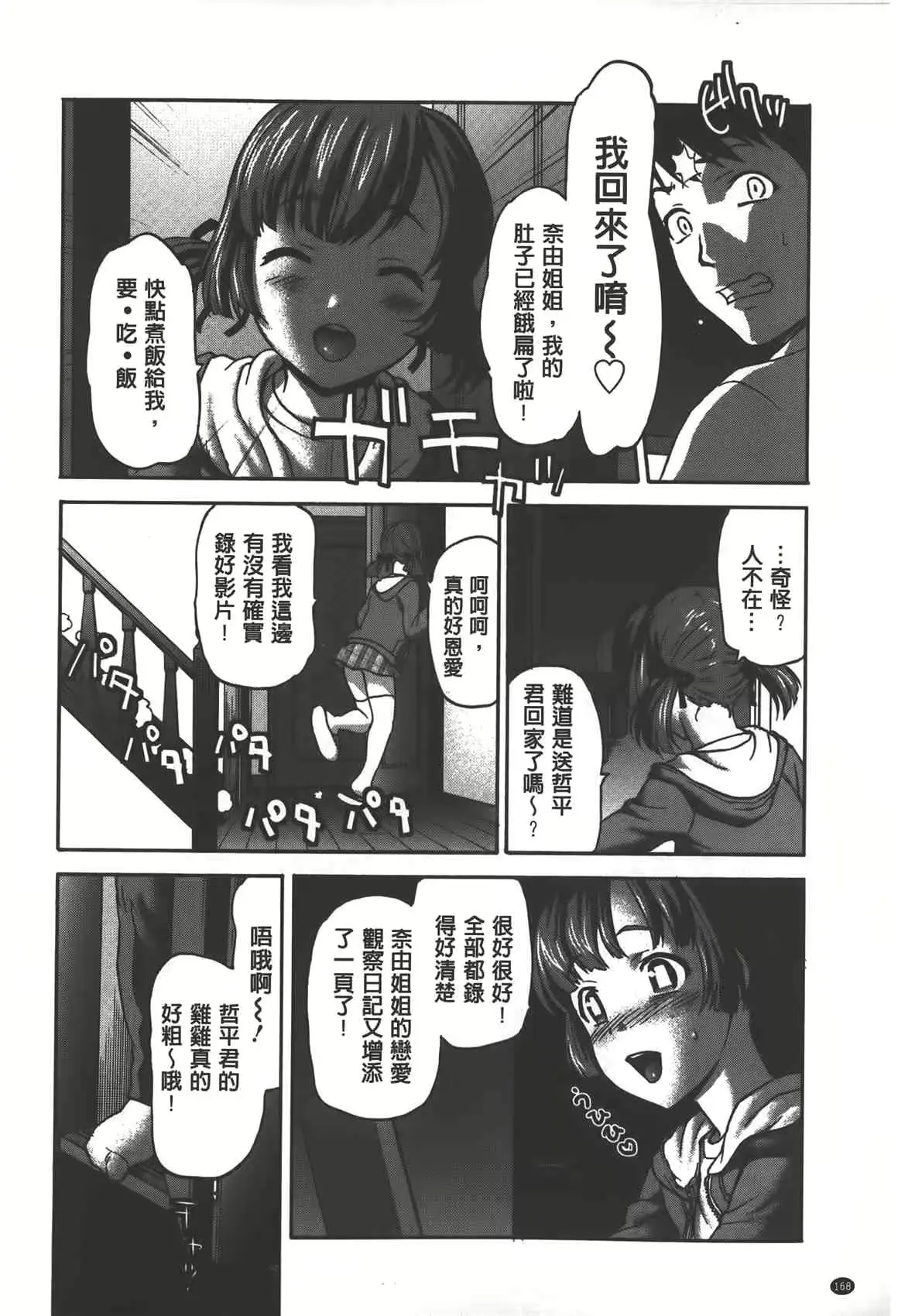 웹툰 이미지 168