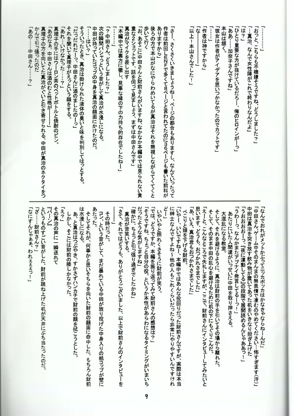 웹툰 이미지 7
