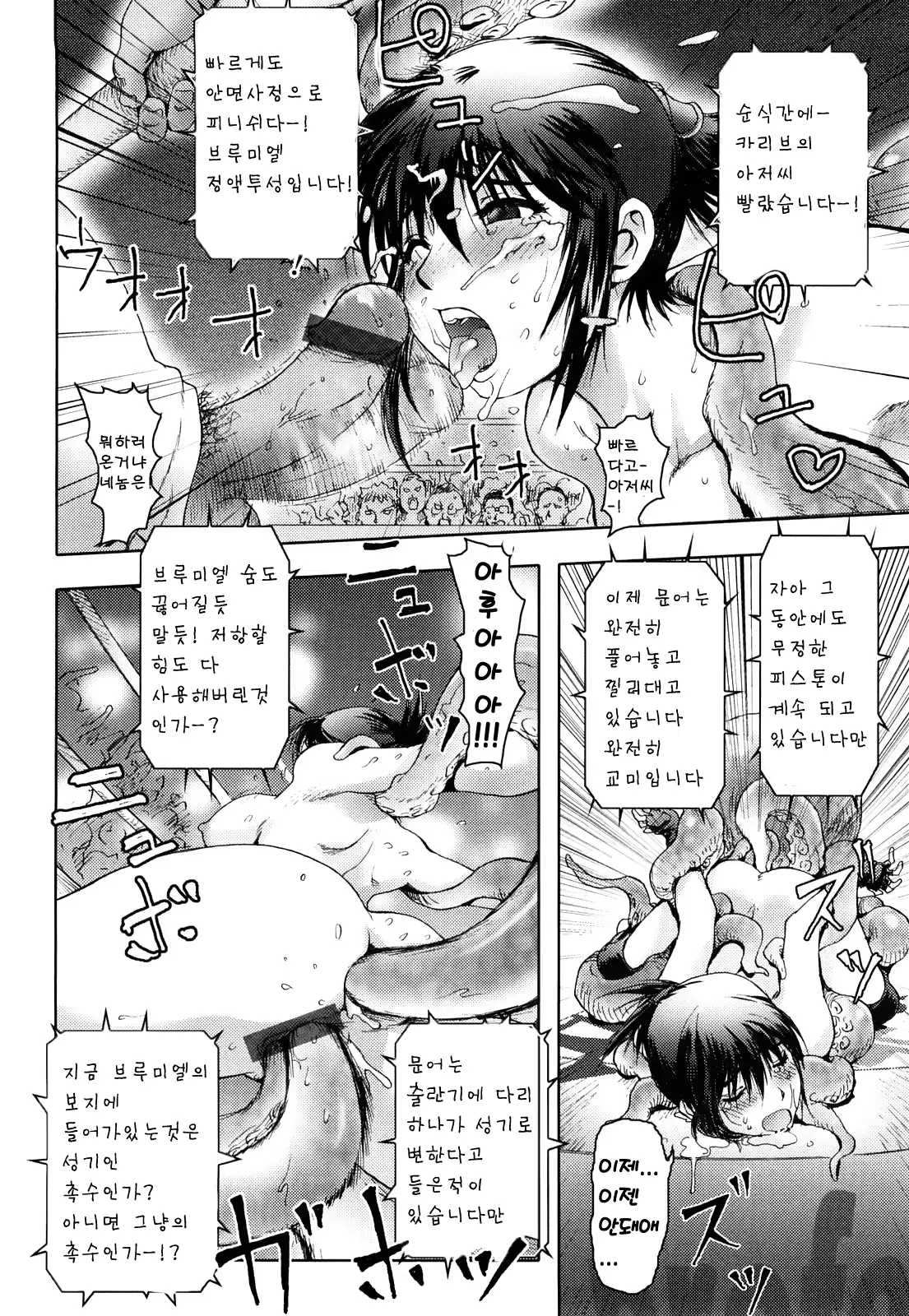 웹툰 이미지 73