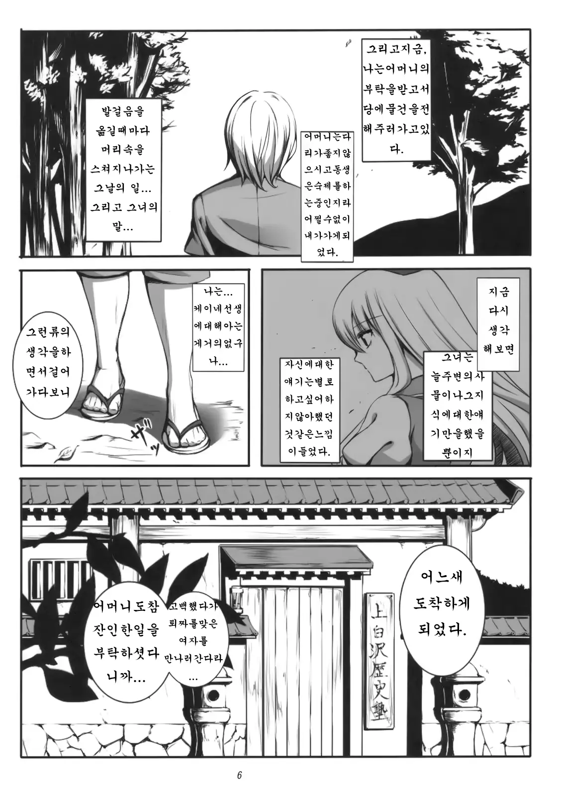 웹툰 이미지 5