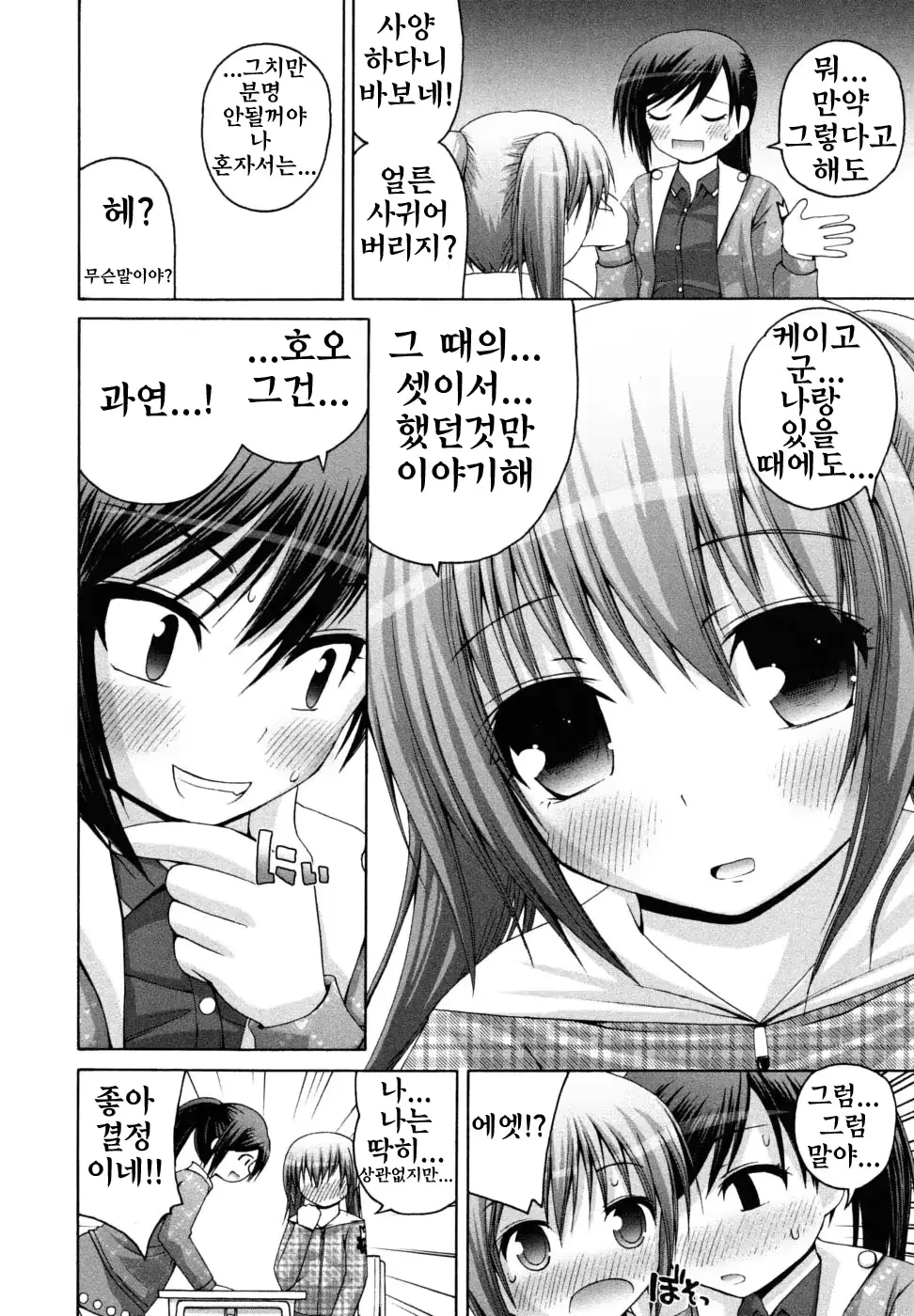 웹툰 이미지 27